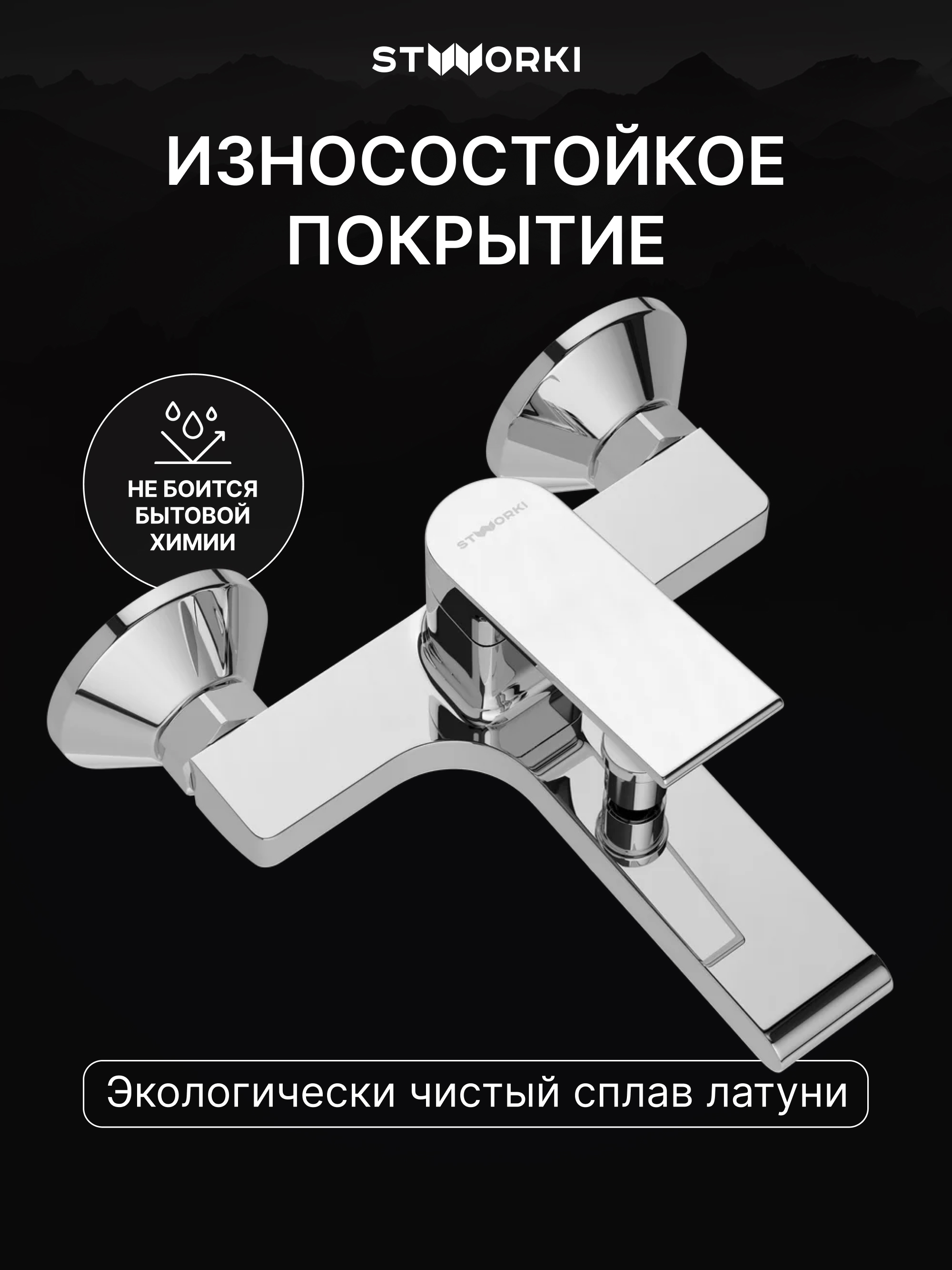 Душевой комплект Смеситель STWORKI Ольборг S20100CR, хром + Стойка Хальмстад S15180CR, хром купить в Тамбове