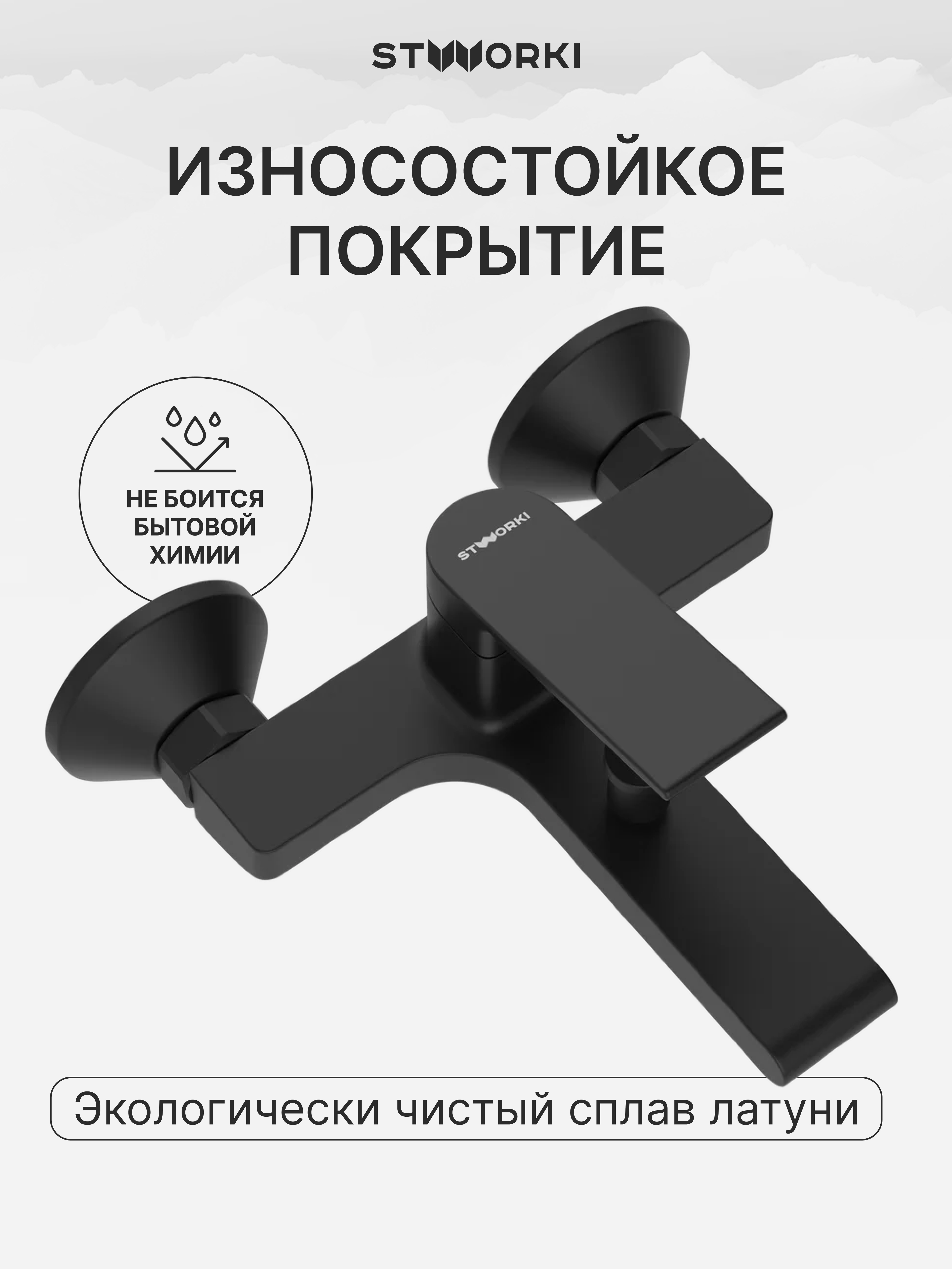 Душевой комплект Смеситель STWORKI Ольборг S20100BK матовый черный + Стойка Хадстен S17180BK без смесителя, матовая черная купить в Тамбове