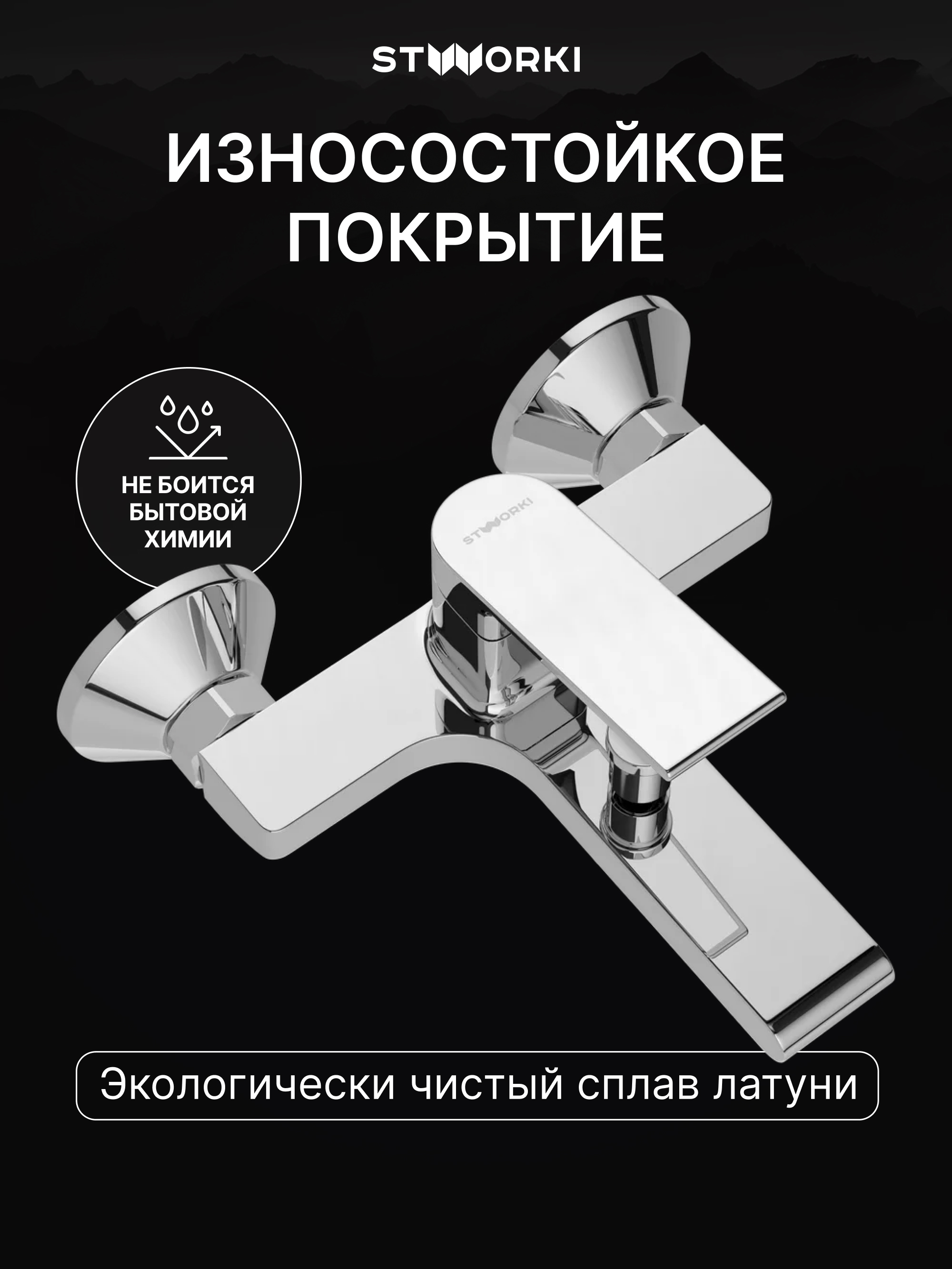 Душевой комплект Смеситель STWORKI Берген S21100CR, хром + Стойка Хадстен S17180CR, хром купить в Тамбове