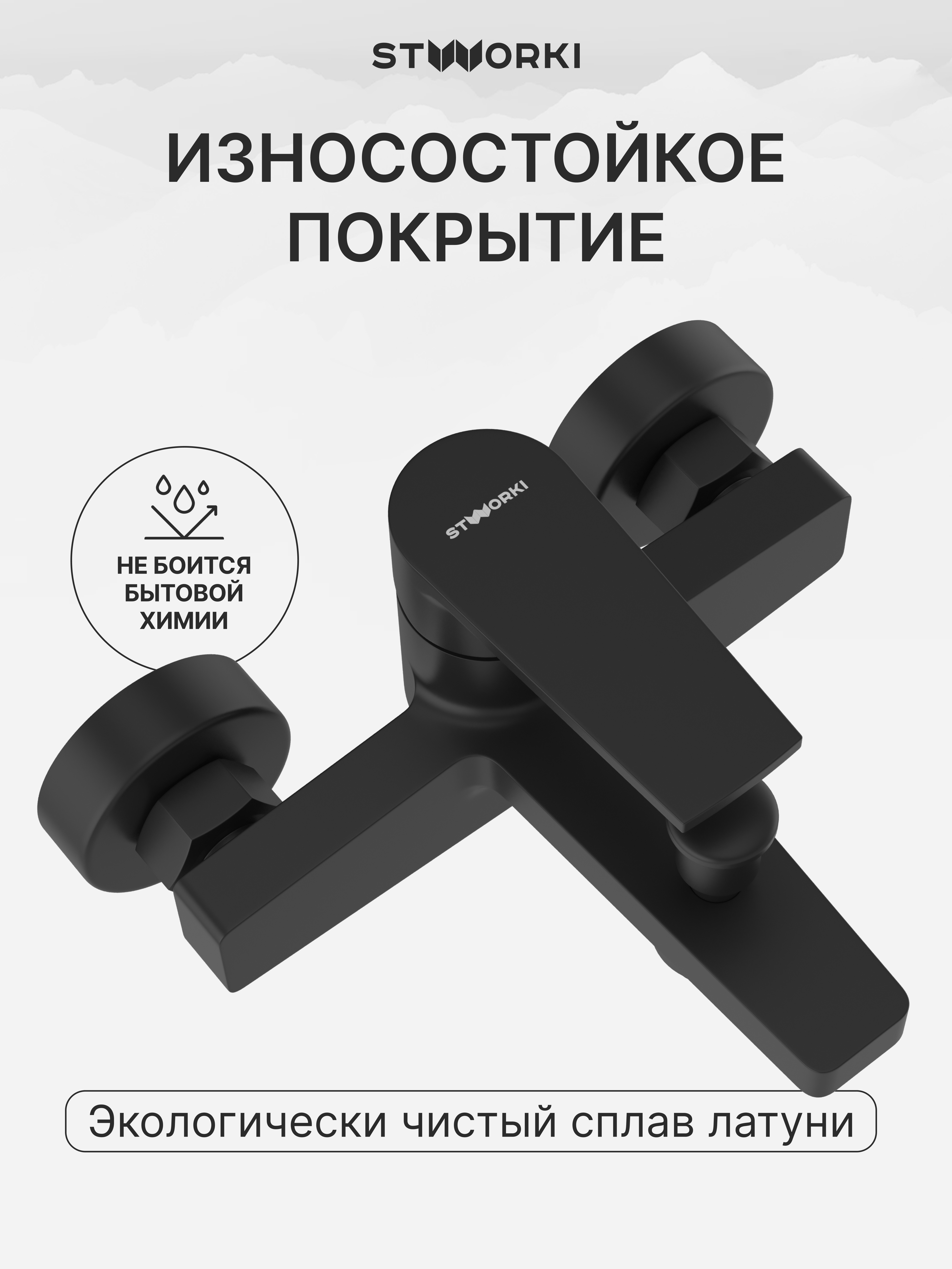 Душевой комплект Смеситель STWORKI Берген S21100BK матовый черный + Стойка Хадстен S17180BK без смесителя, матовая черная купить в Тамбове