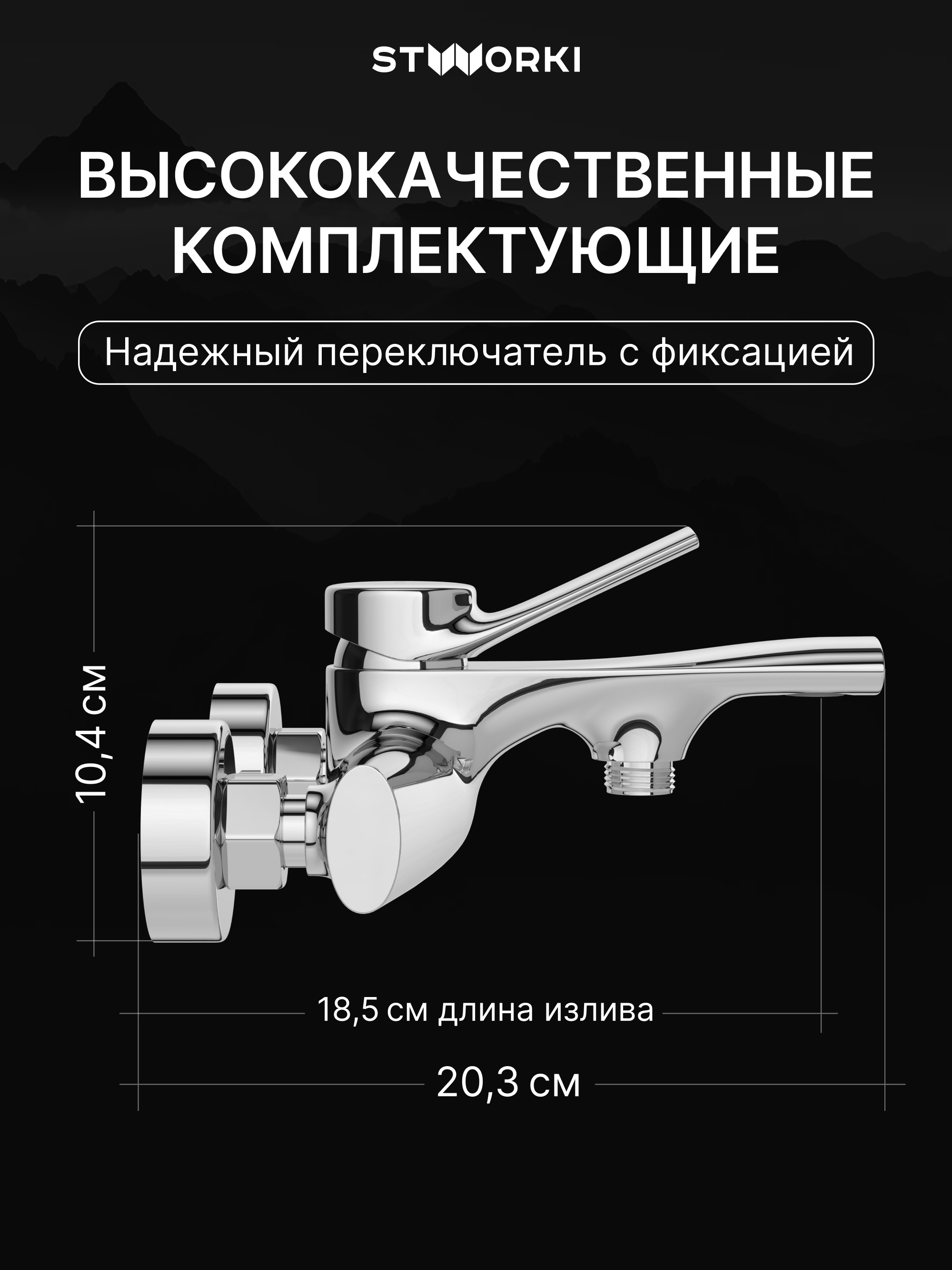 Душевой комплект Смеситель STWORKI Ларвик S24100CR хром + Стойка Хальмстад S15180CR хром купить в Тамбове