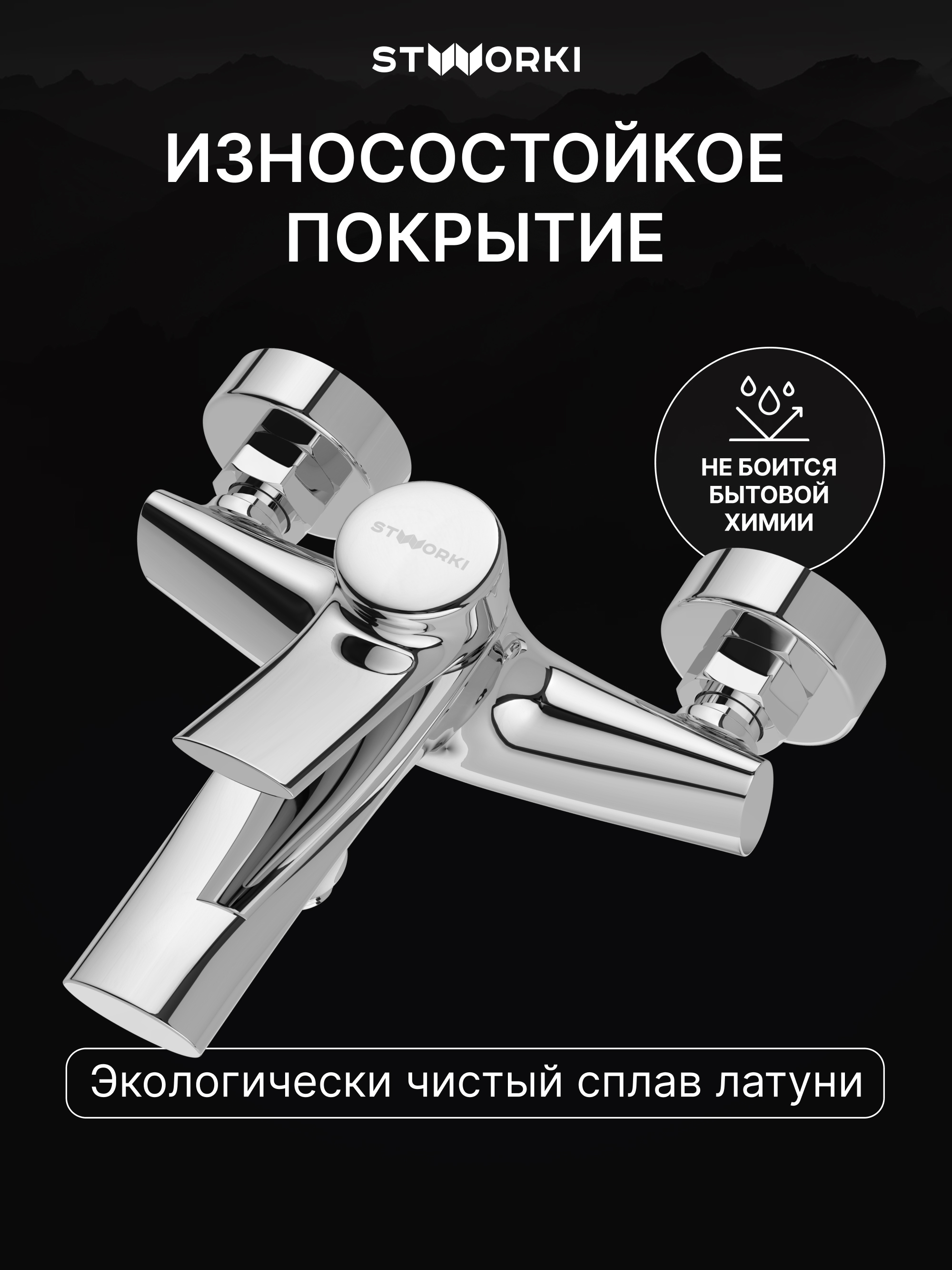 Душевой комплект Смеситель STWORKI Ларвик S24100CR хром + Стойка Хальмстад S15180CR хром купить в Тамбове