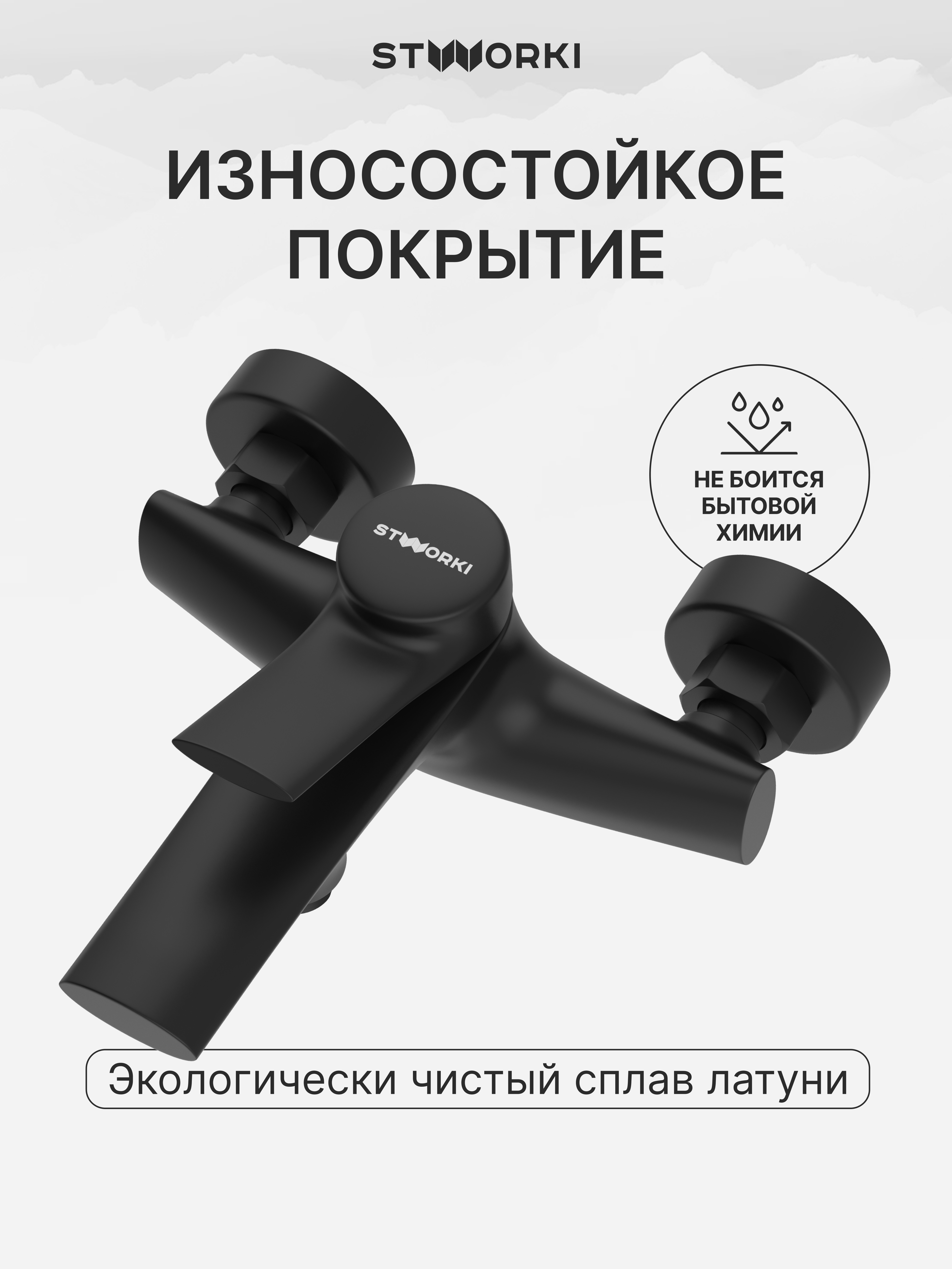 Душевой комплект Смеситель STWORKI Ларвик S24100BK матовый черный + Стойка Хадстен S17180BK матовая черная купить в Тамбове