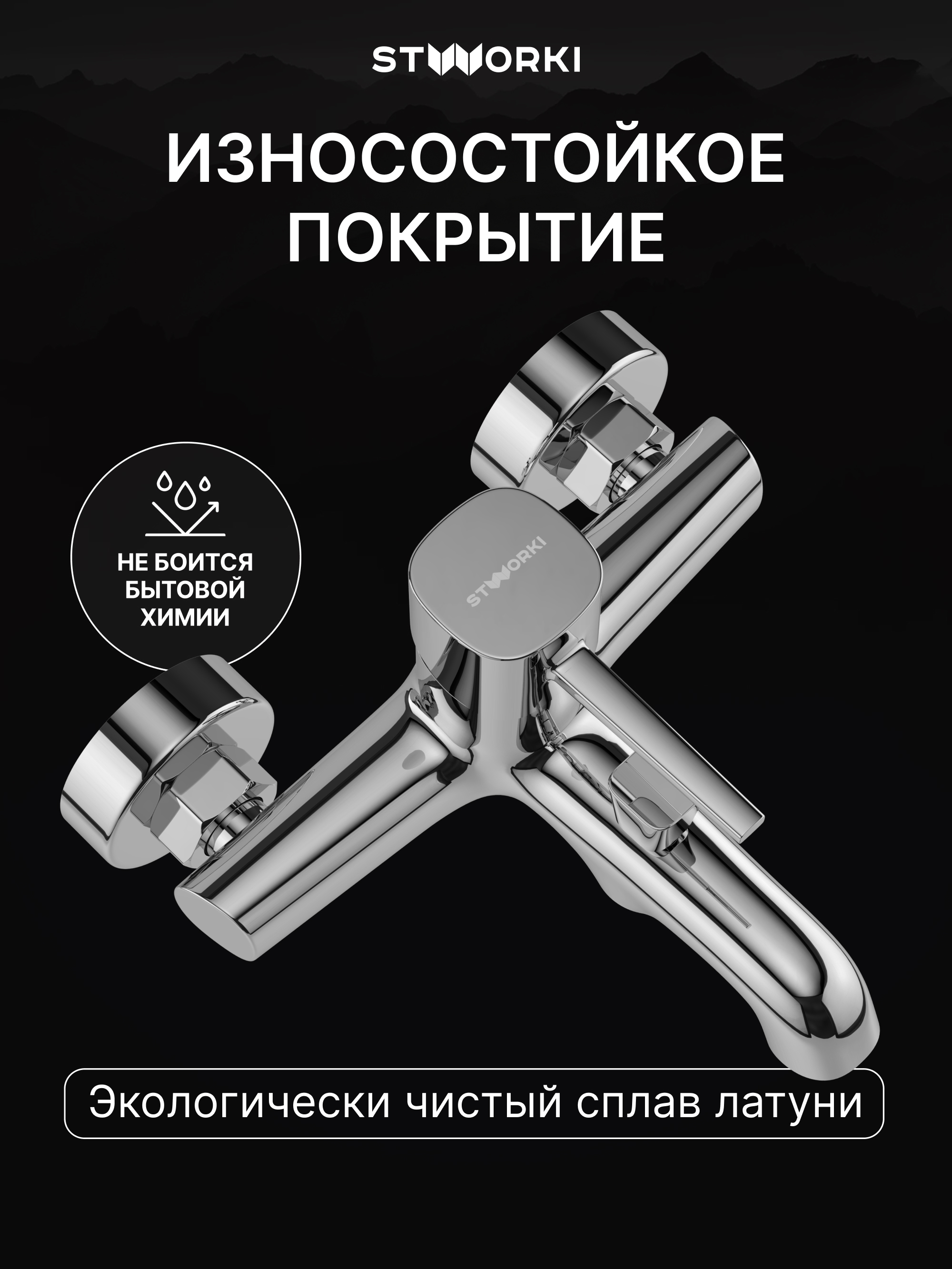 Душевой комплект Смеситель STWORKI Эстерсунд S31100CR, хром + Стойка Хадстен S17180CR, хром купить в Тамбове