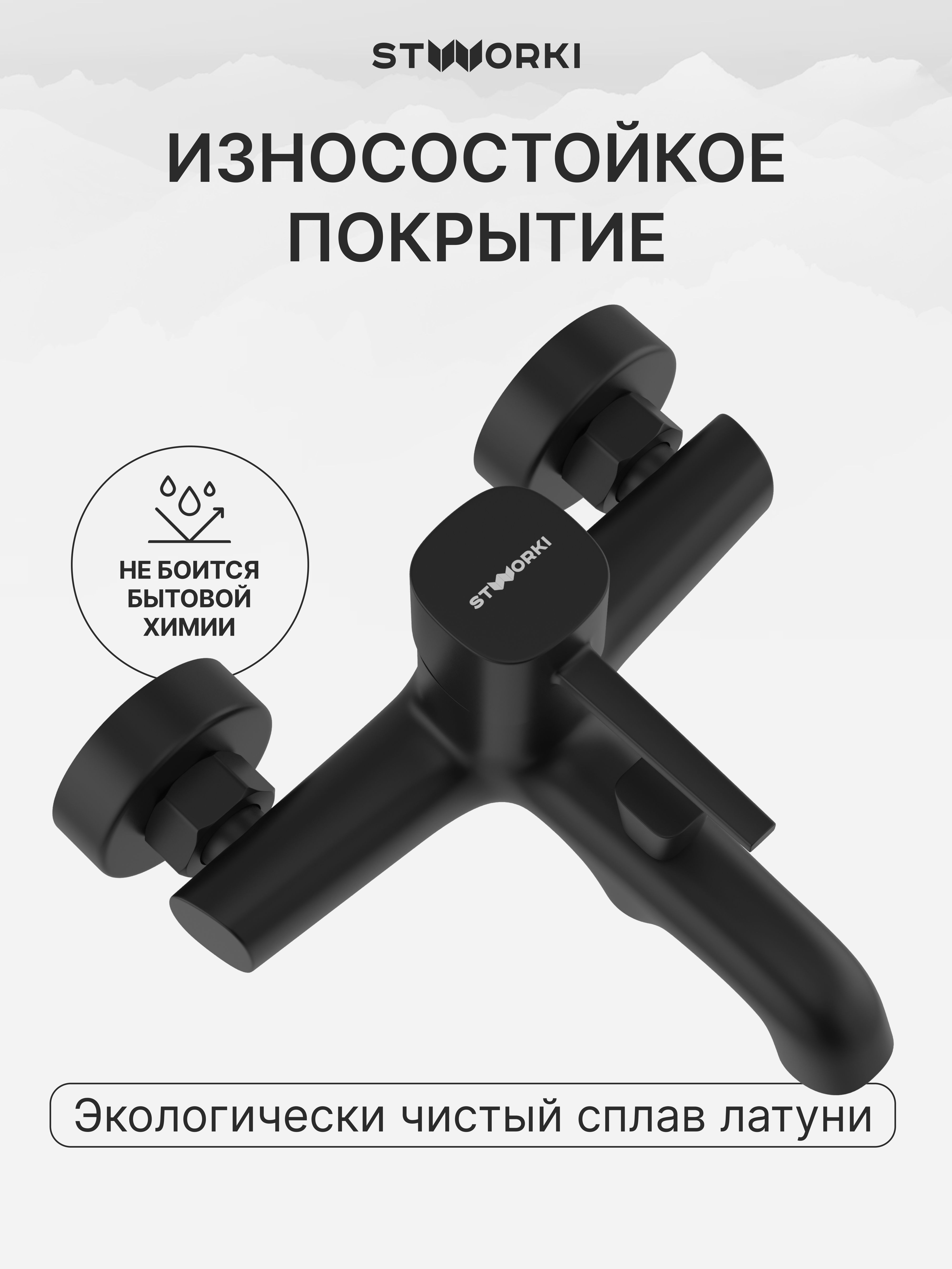 Душевой комплект Смеситель STWORKI Эстерсунд S31100BK, матовый черный + Стойка Хальмстад S15180BK, матовая черная купить в Тамбове