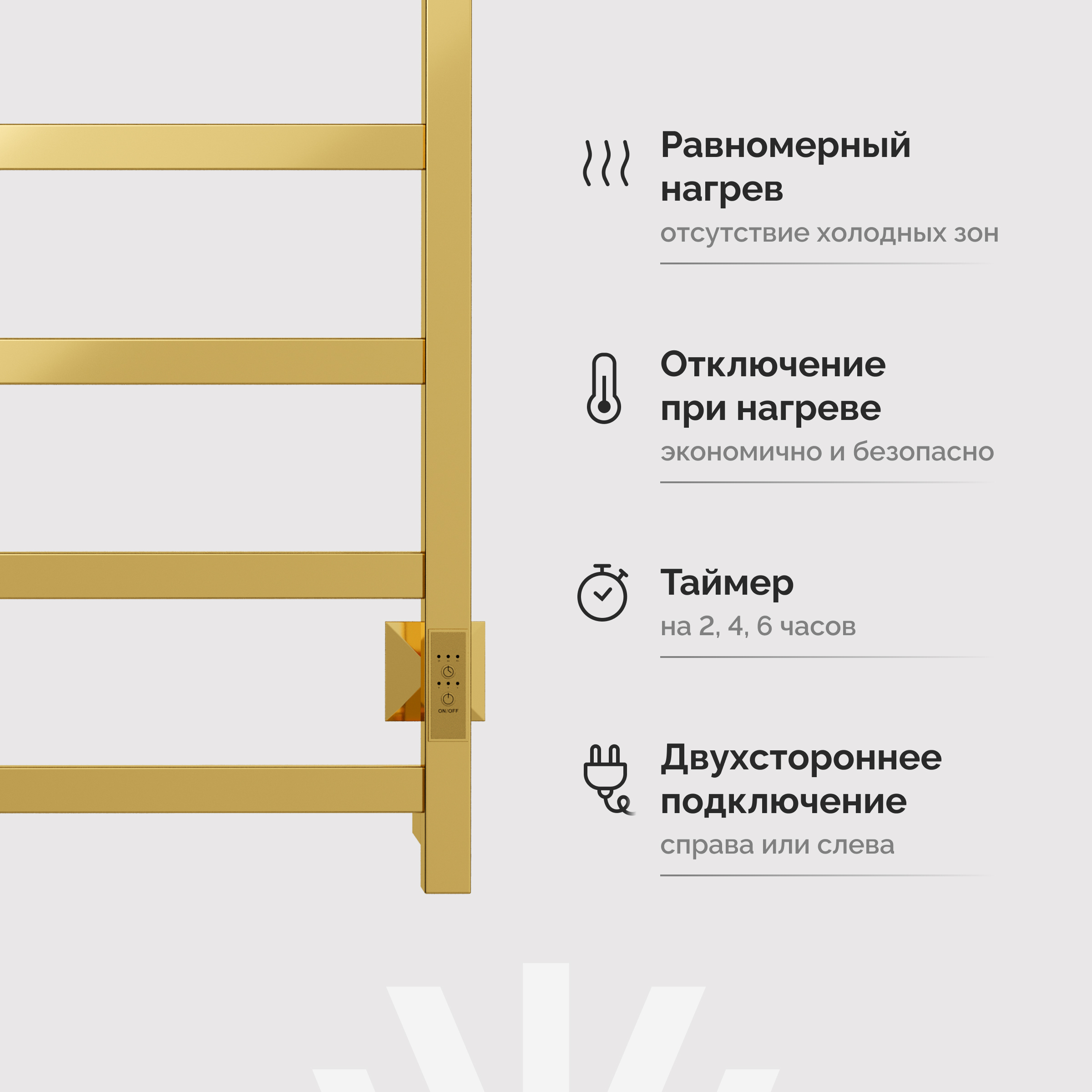 Полотенцесушитель электрический EWRIKA Пенелопа КВ7 80х50, с полкой, золото купить в Тамбове