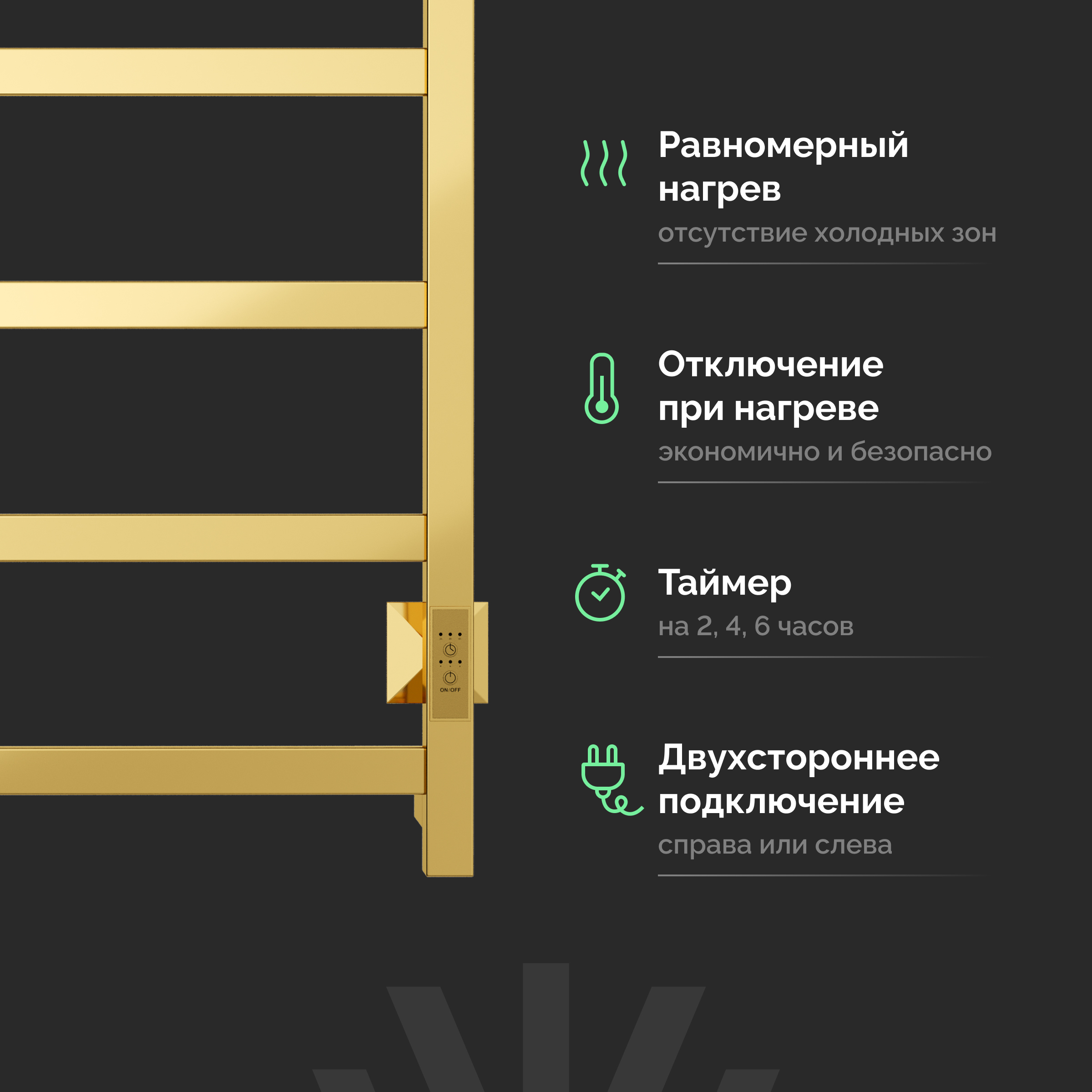 Полотенцесушитель электрический EWRIKA Пенелопа КВ7 60х40, золото купить в Тамбове