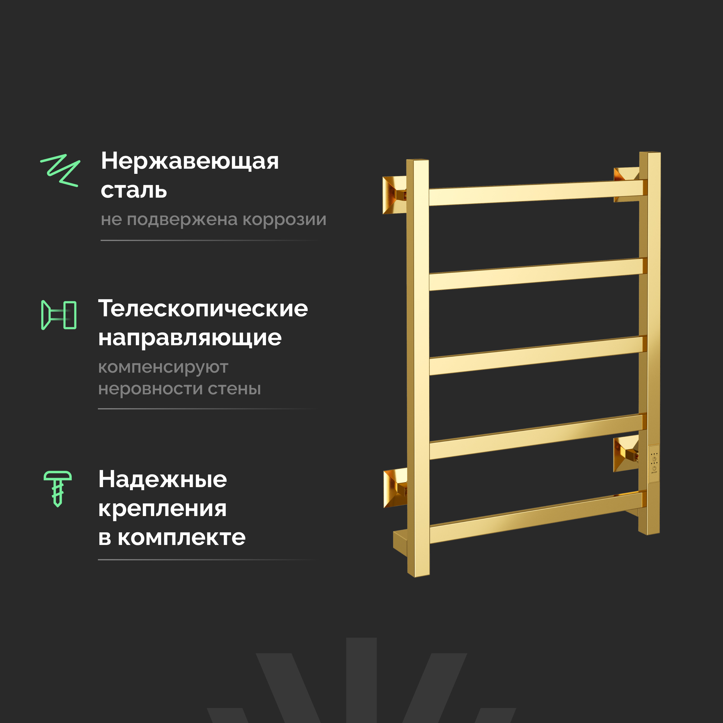 Полотенцесушитель электрический EWRIKA Пенелопа КВ7 60х40, золото купить в Тамбове