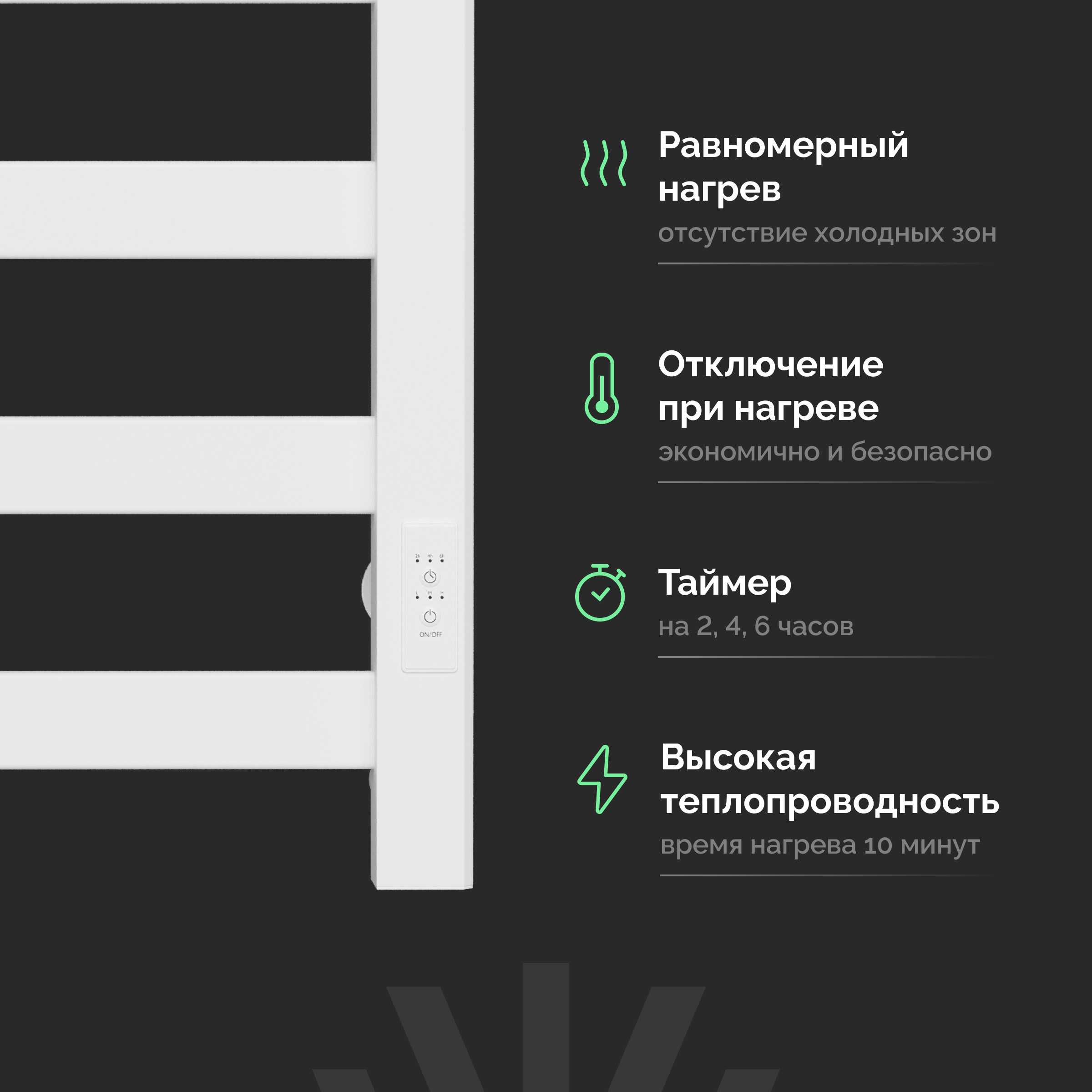 Полотенцесушитель электрический EWRIKA Калипсо 80х50, матовый белый купить в Тамбове