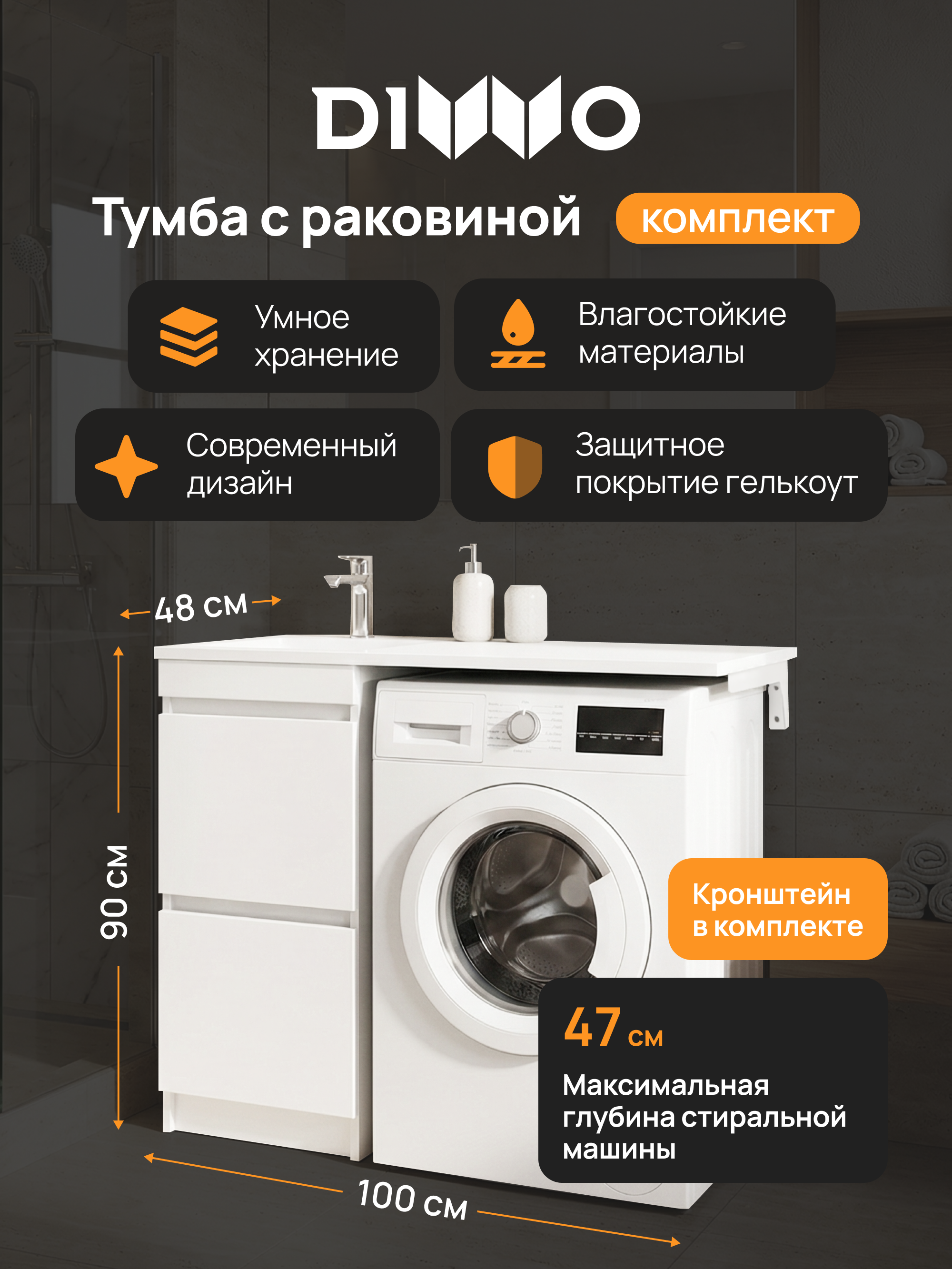 Тумба с раковиной DIWO Тольятти 100 L с раковиной Тольятти