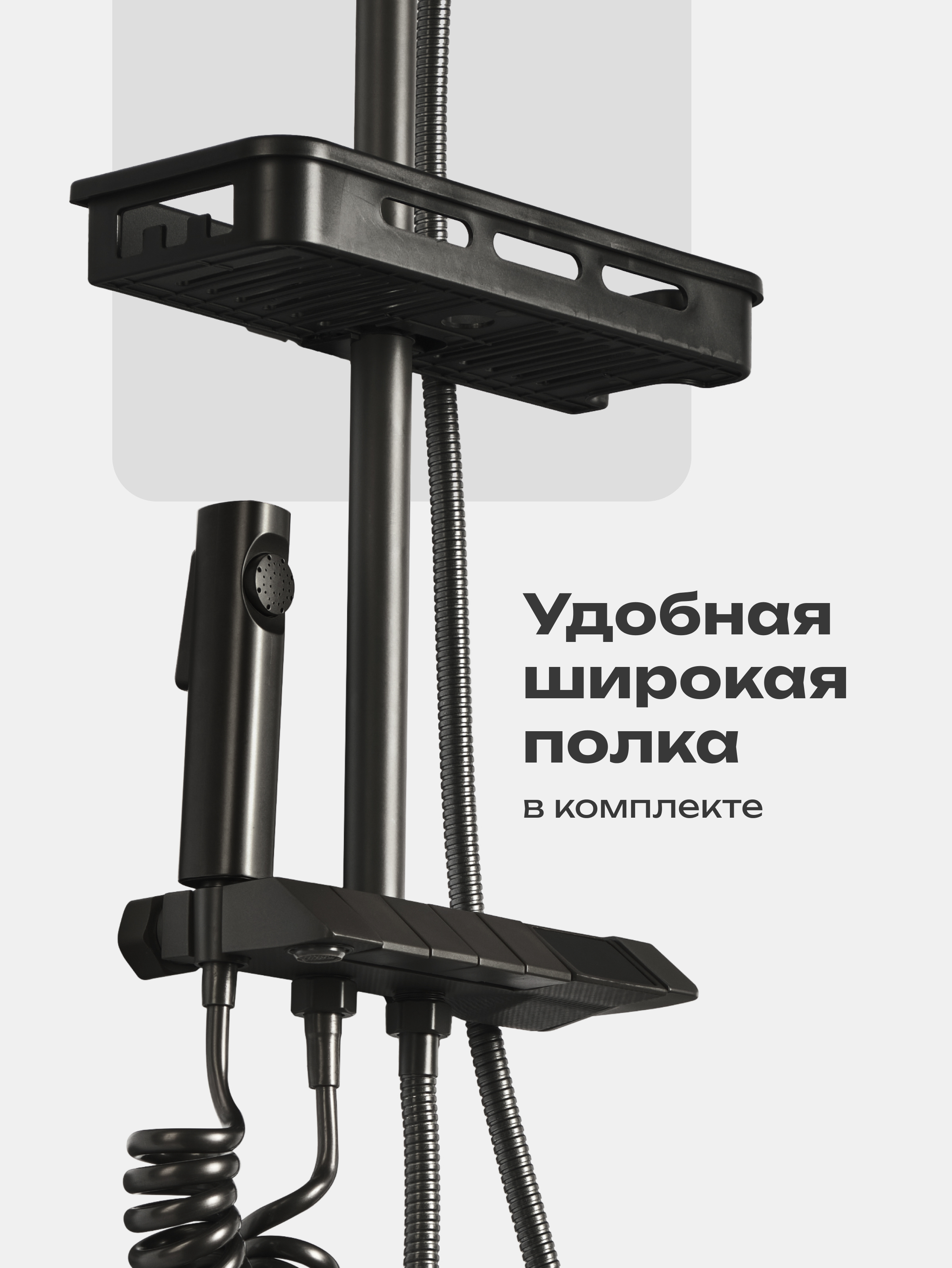 Душевая стойка DIWO SX-HEISE с дисплеем, черно-серая купить в Тамбове