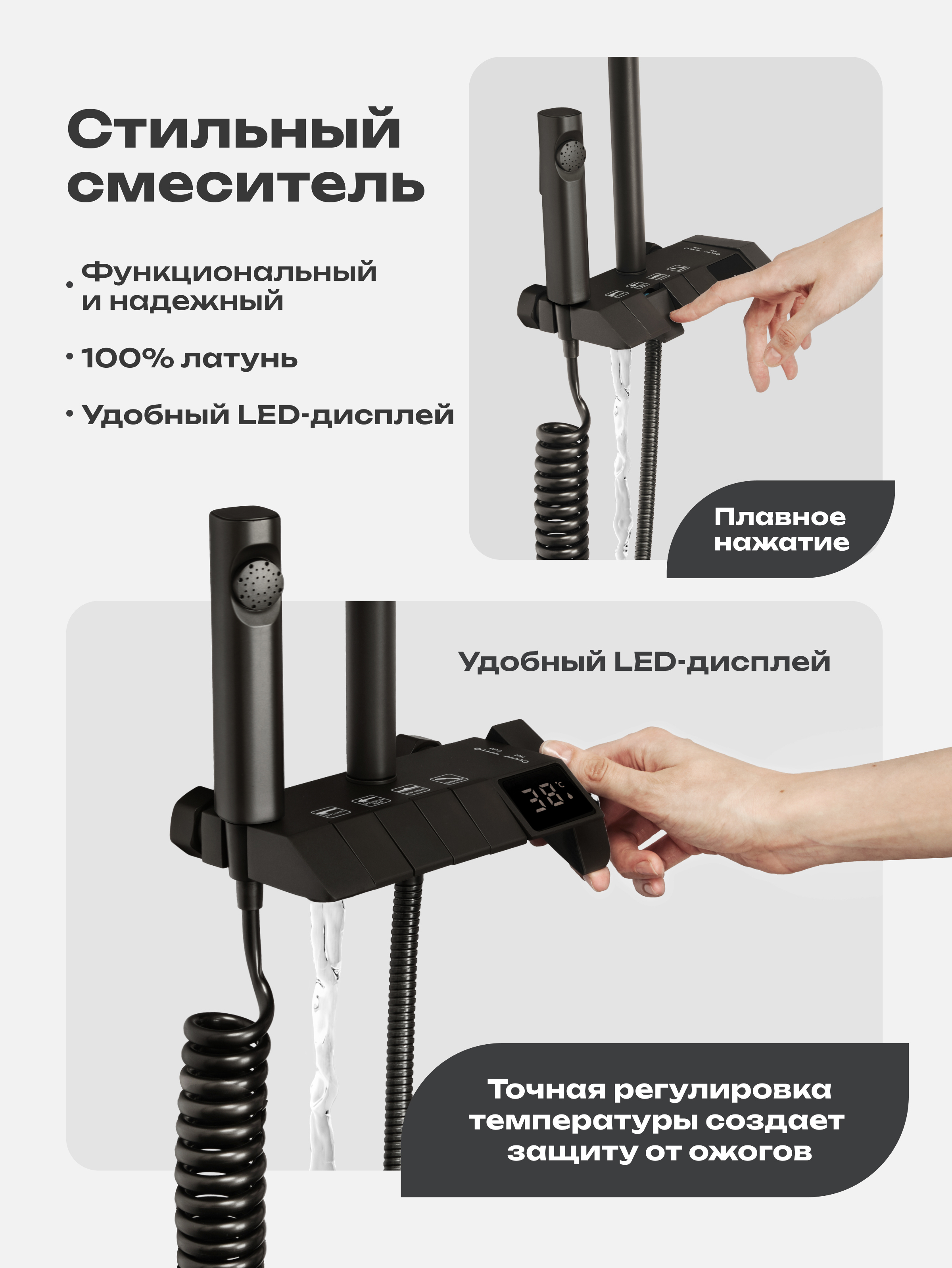 Душевая стойка DIWO SX-HEISE с дисплеем, черно-серая купить в Тамбове