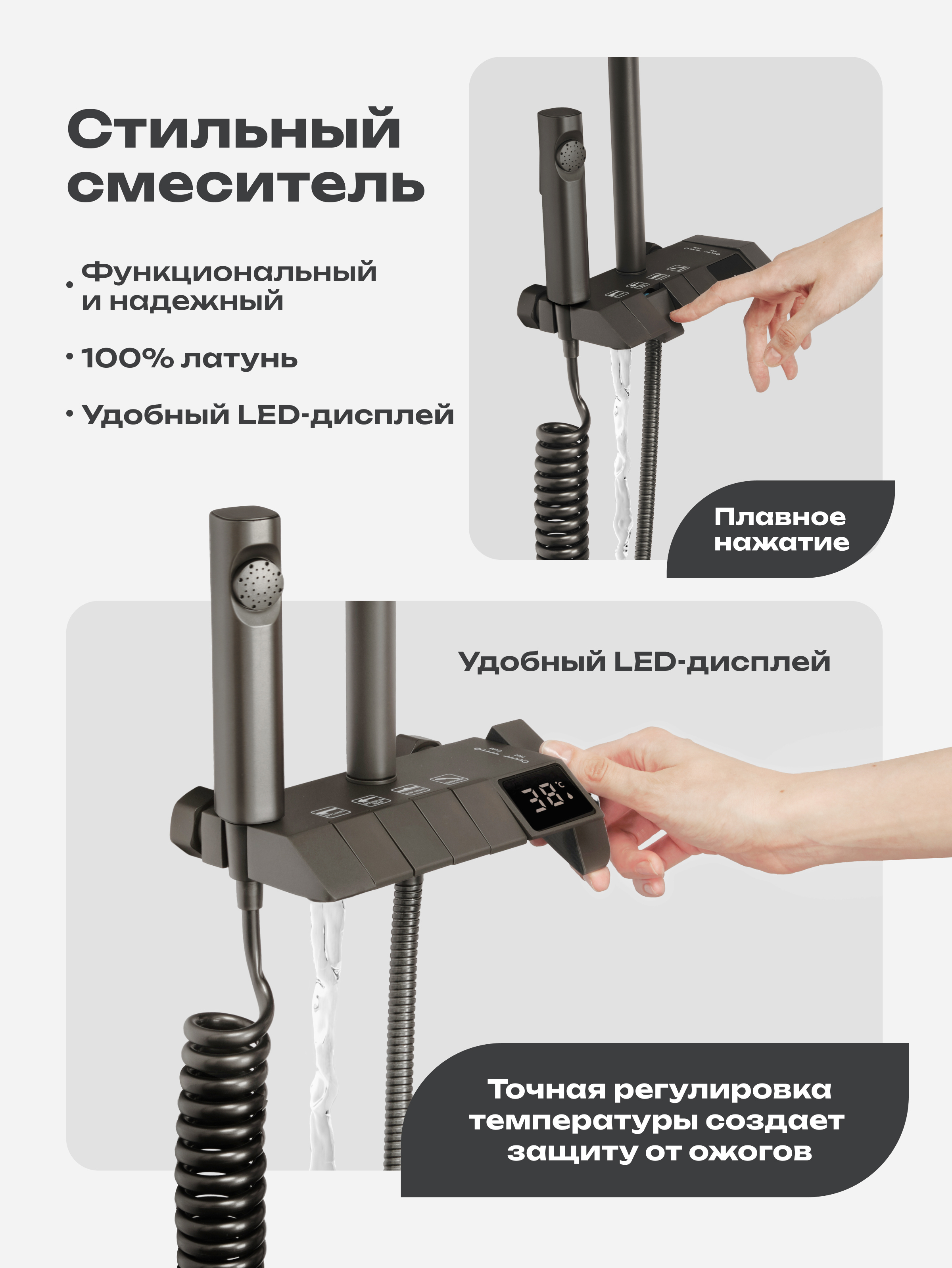 Душевая стойка DIWO SX-HUISE с дисплеем, темно-серая купить в Тамбове