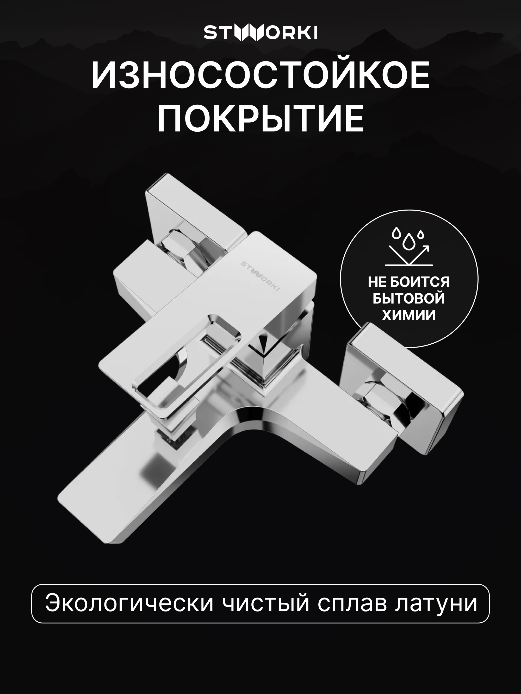 Душевая стойка STWORKI Хадстен S17180CR со смесителем Хедмарк S38100CR хром купить в Тамбове