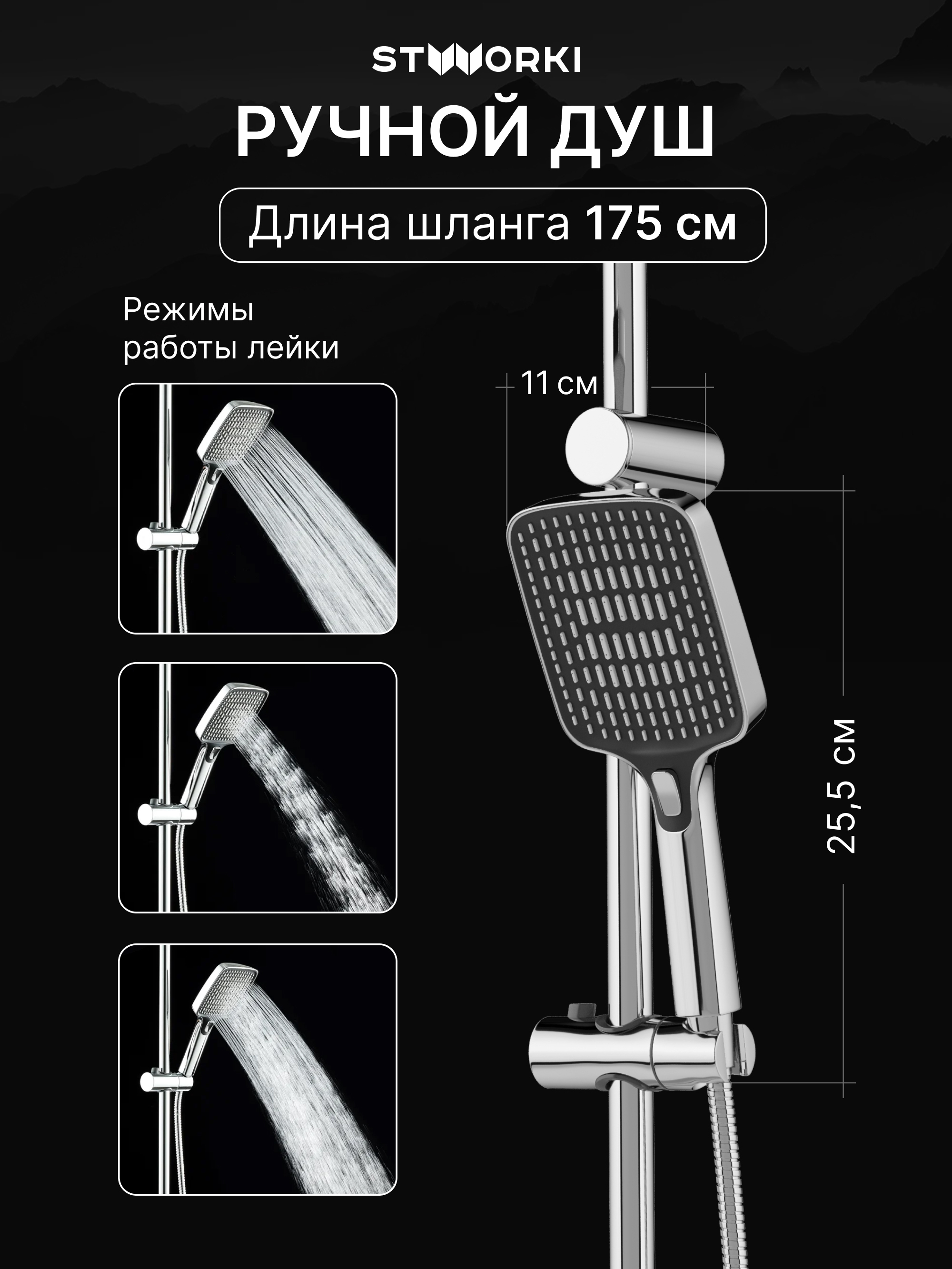 Душевая стойка STWORKI Хадстен S17180CR со смесителем Нюборг S37100CR хром купить в Тамбове