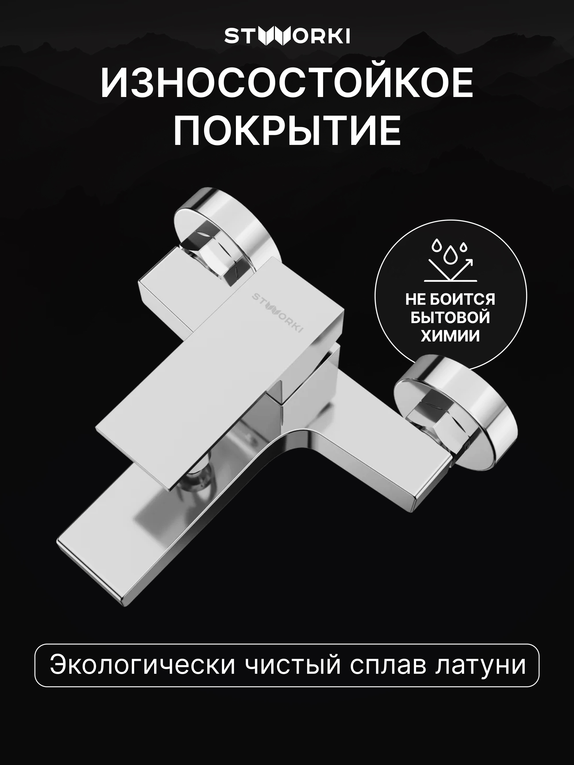 Душевая стойка STWORKI Хадстен S17180CR со смесителем Нюборг S37100CR хром купить в Тамбове
