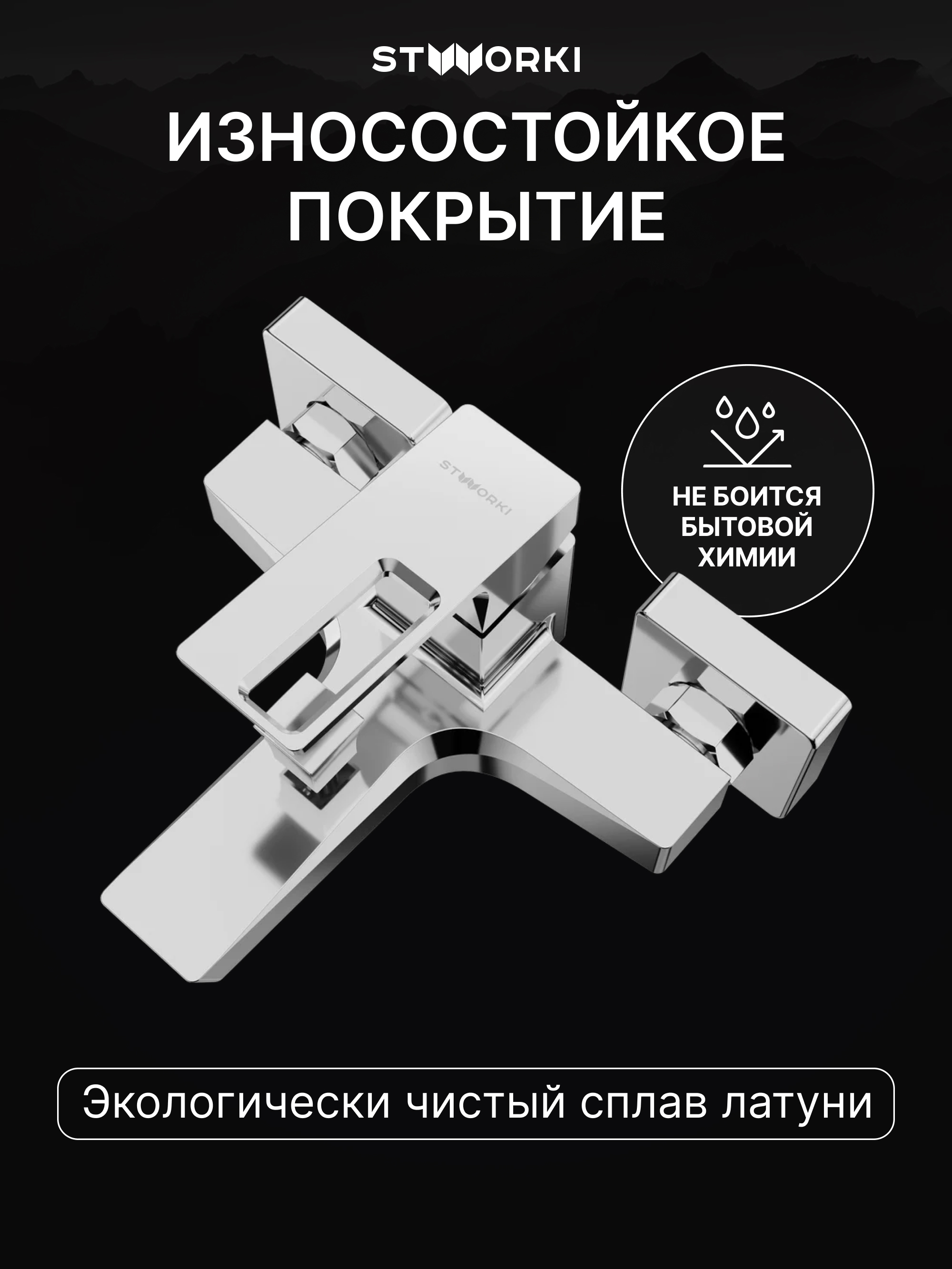Душевая стойка STWORKI Монтре S30180CR со смесителем Хедмарк S38100CR хром купить в Тамбове