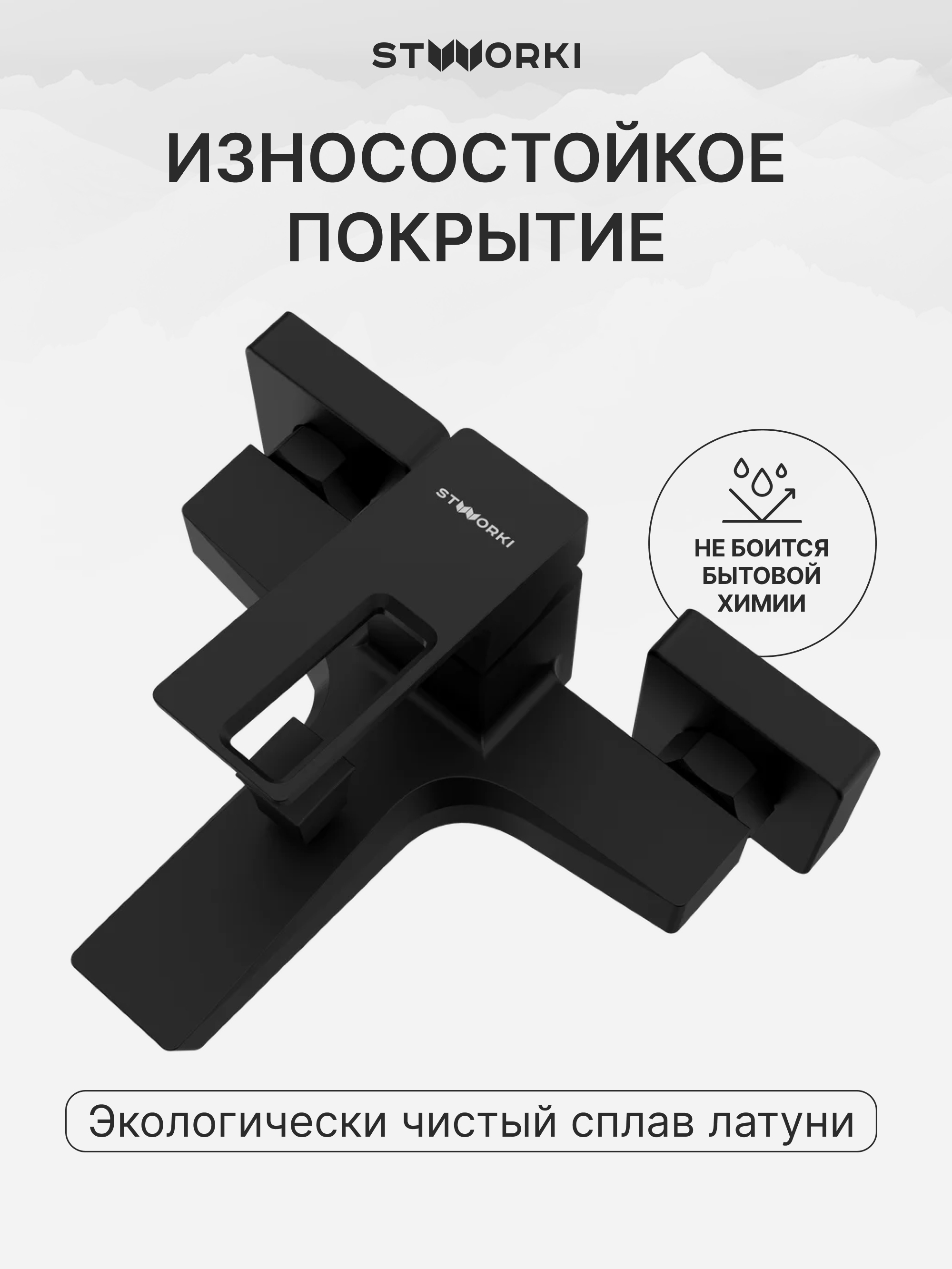Душевая стойка STWORKI Хадстен S17180BK + Хедмарк S38100BK со смесителем, матовая черная купить в Тамбове