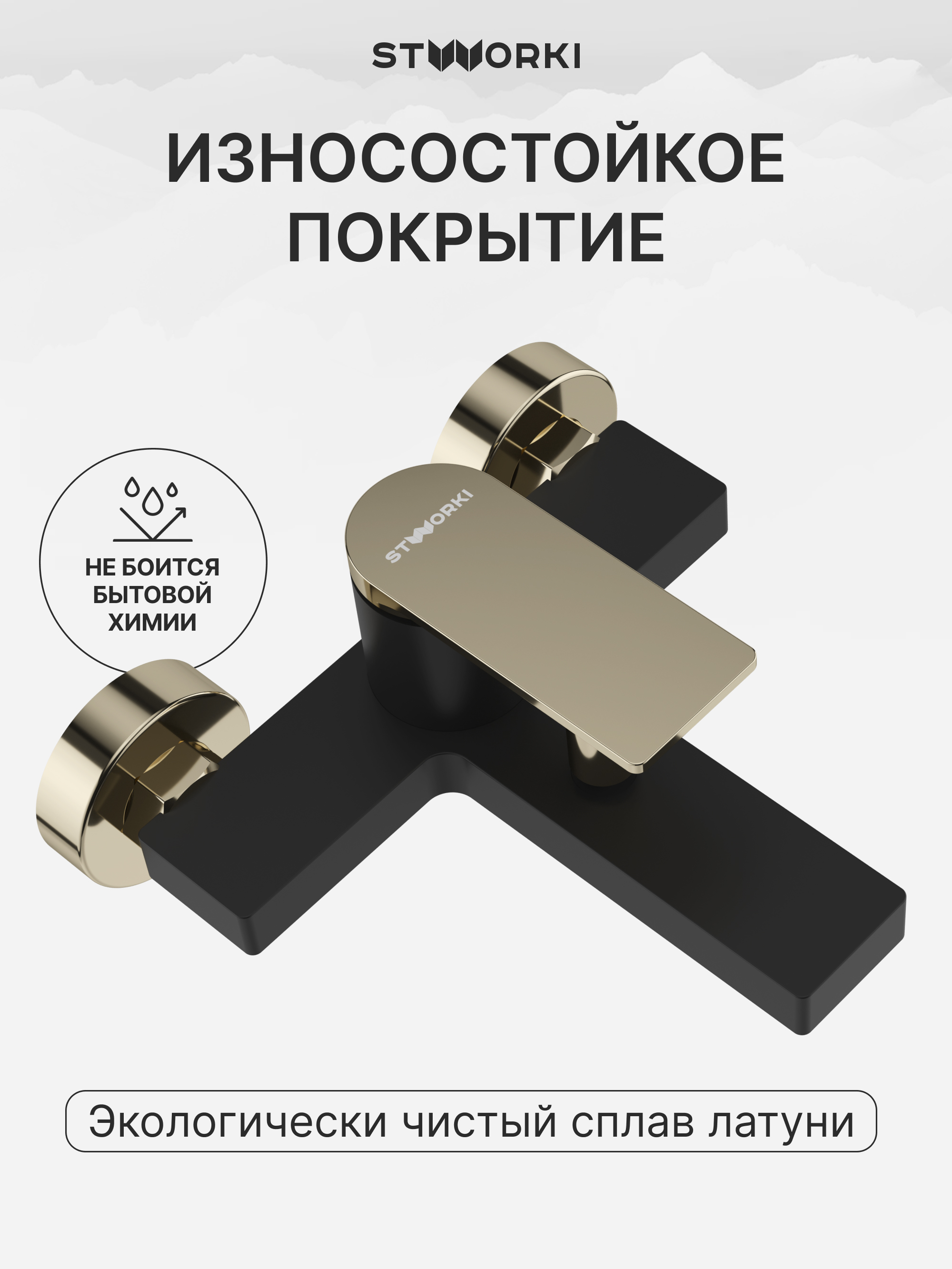 Душевая стойка STWORKI Хадстен S17180BK + Олланд S01100BG со смесителем, матовая черная, глянцевое золото купить в Тамбове