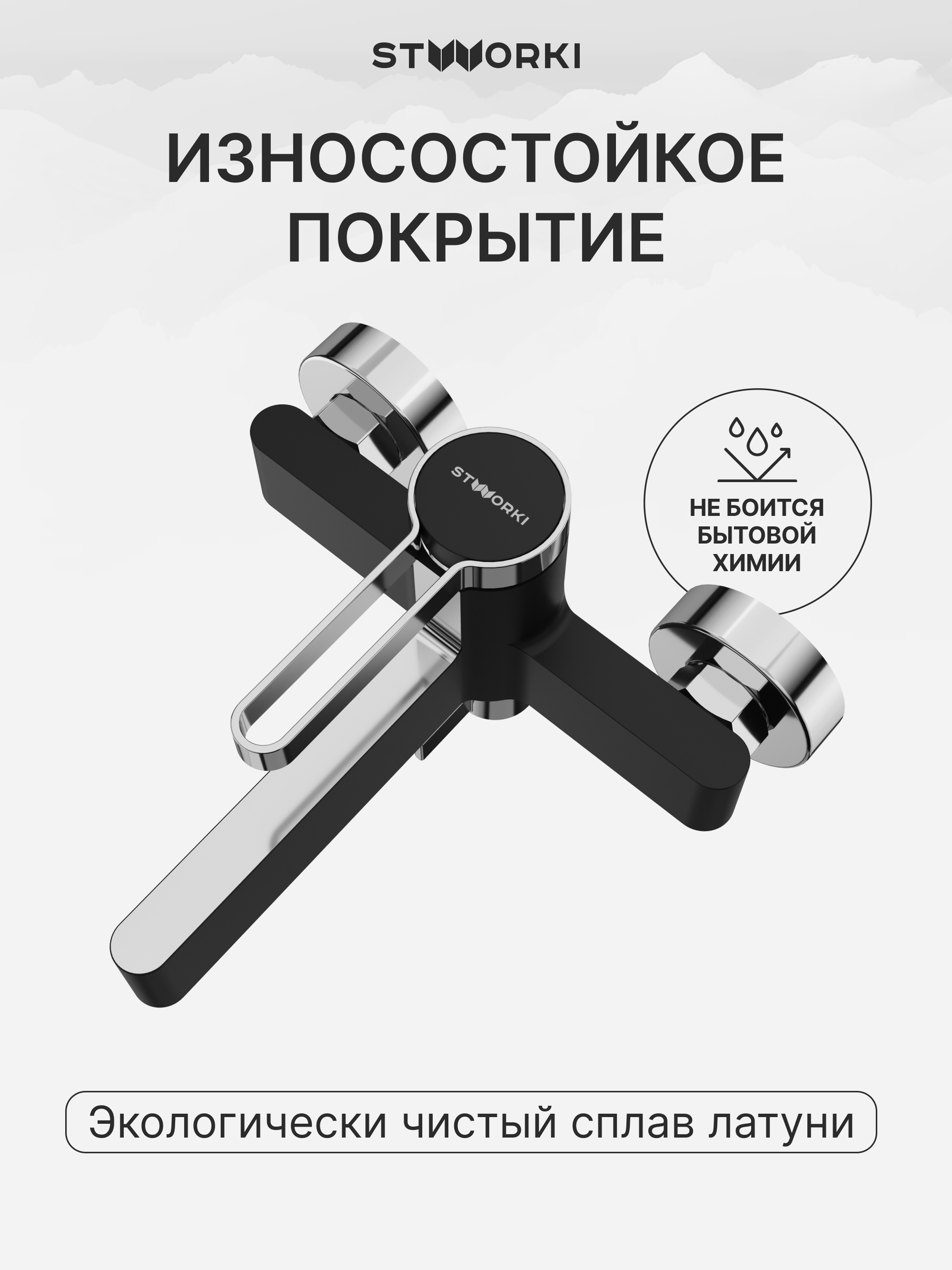 Душевая стойка STWORKI Хадстен S17180BK + Лександ S09100BC со смесителем, матовая черная, хром купить в Тамбове