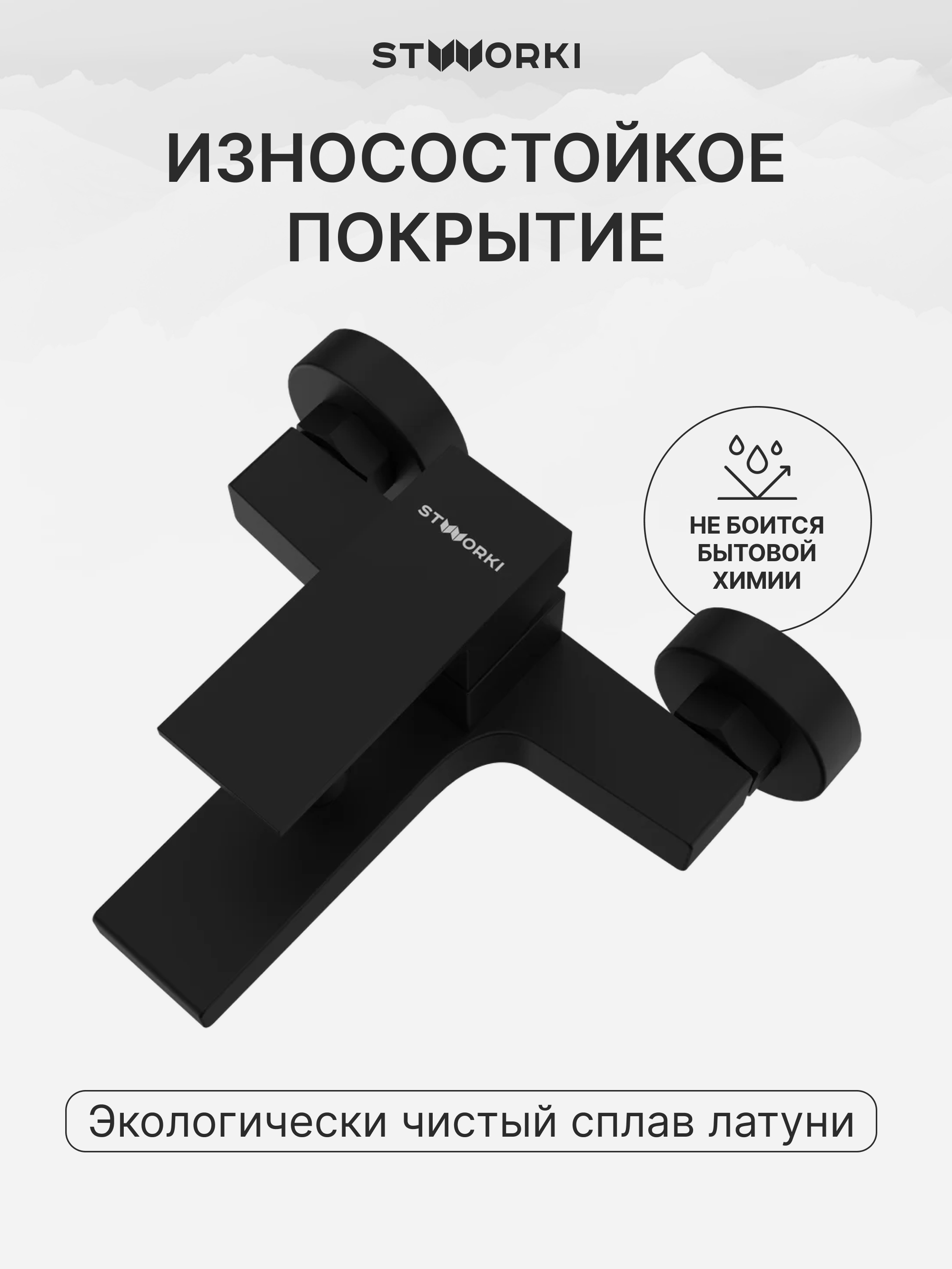 Душевая стойка STWORKI Хадстен S17180BK + Нюборг S37100BK со смесителем, матовая черная купить в Тамбове