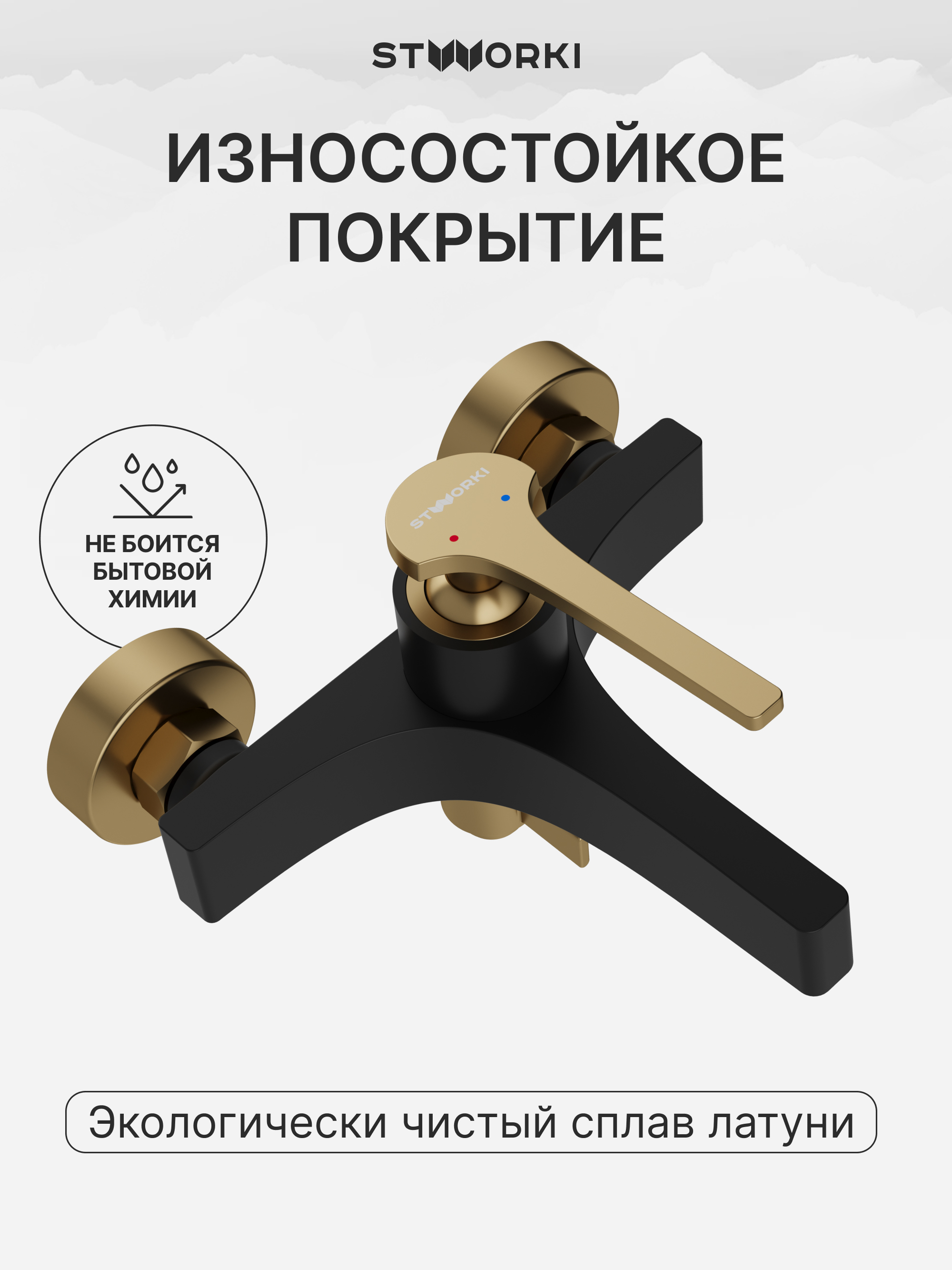 Душевая стойка STWORKI Хадстен S17180BK + Аулум S06100BG со смесителем, матовая черная, матовое золото купить в Тамбове