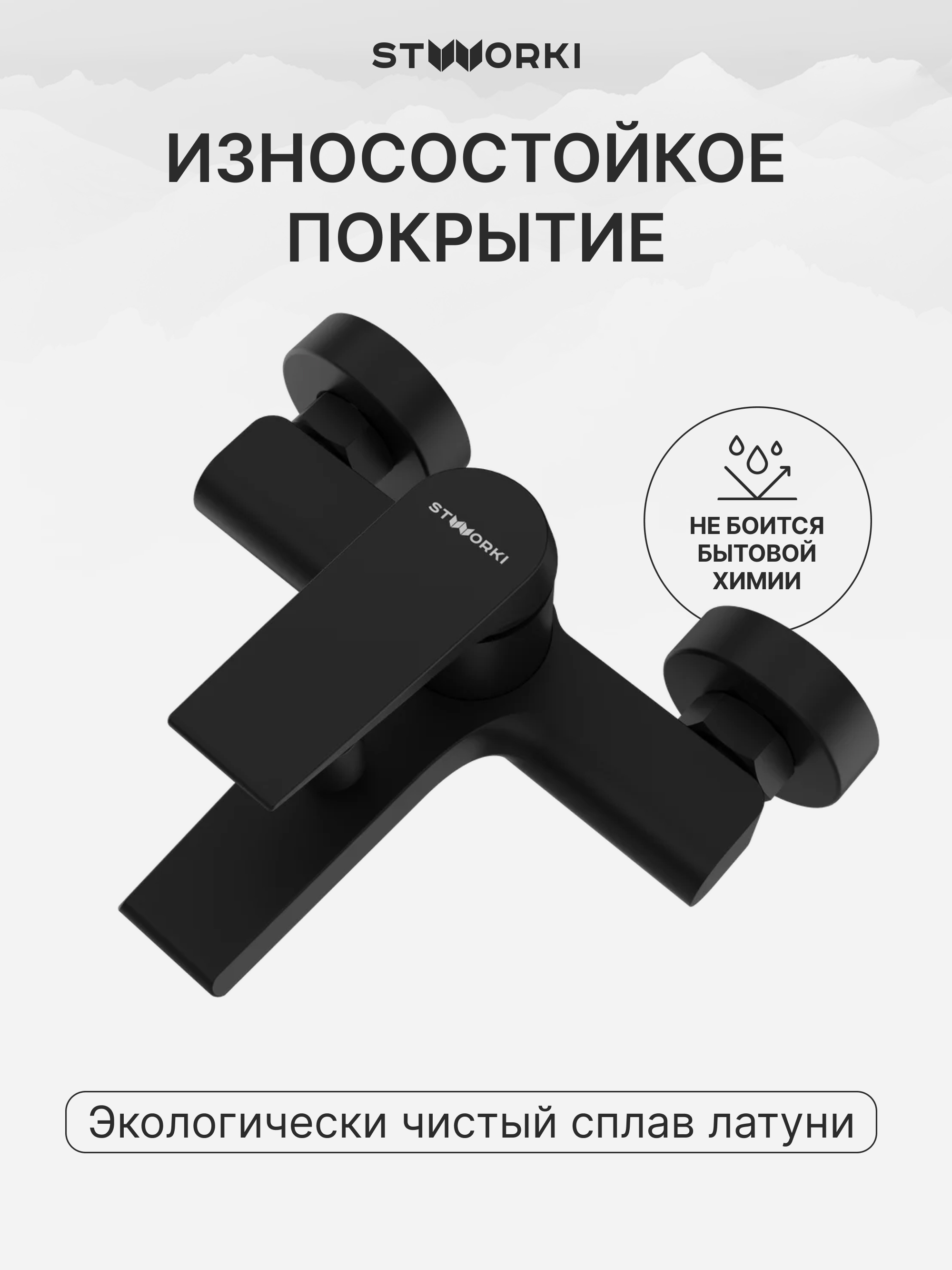 Душевая стойка STWORKI Хадстен S17180BK + Монтре S30100BK со смесителем, матовая черная купить в Тамбове