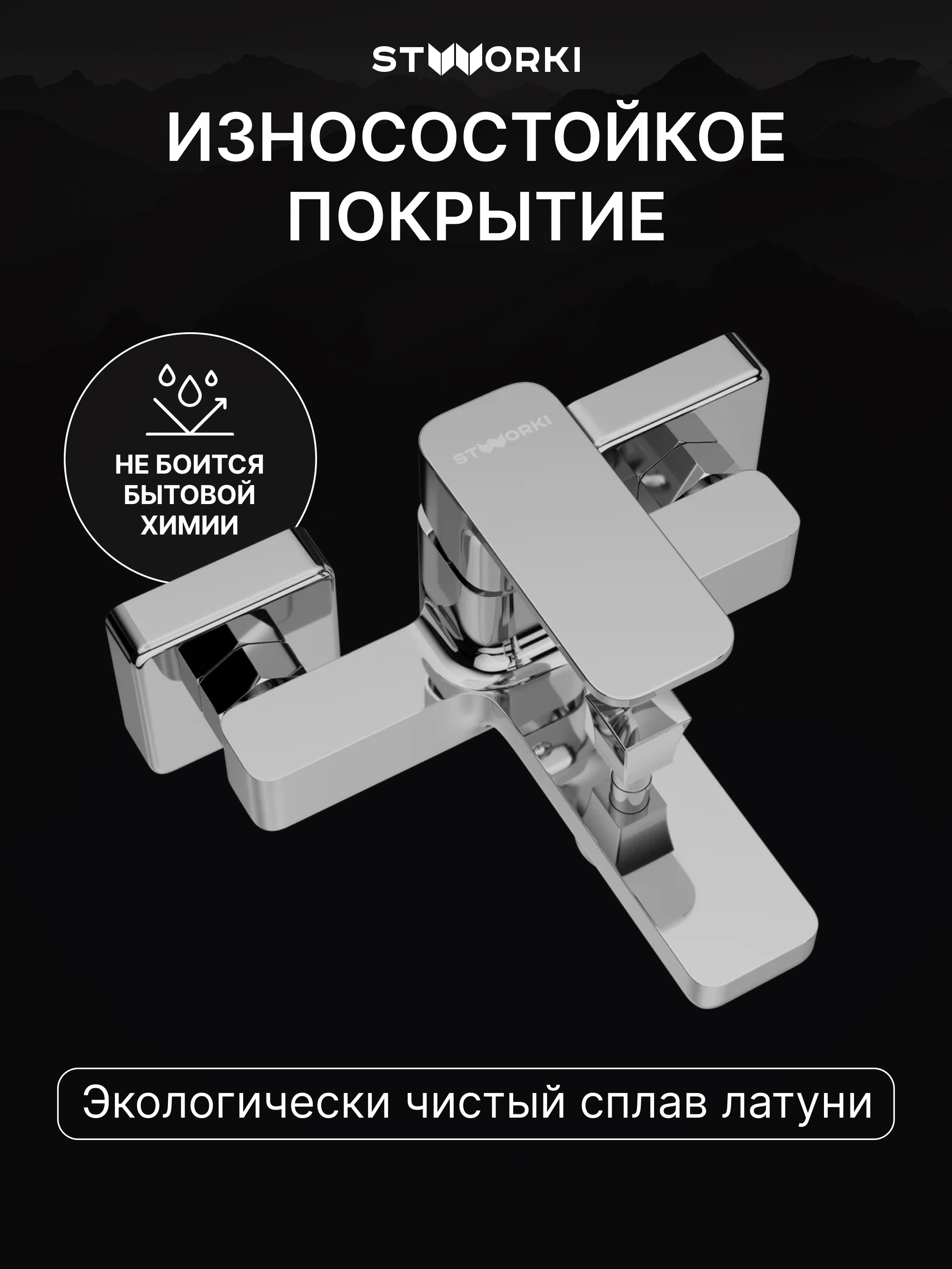 Душевая стойка STWORKI Берген S21180CR со смесителем Мосс S43100CR хром купить в Тамбове