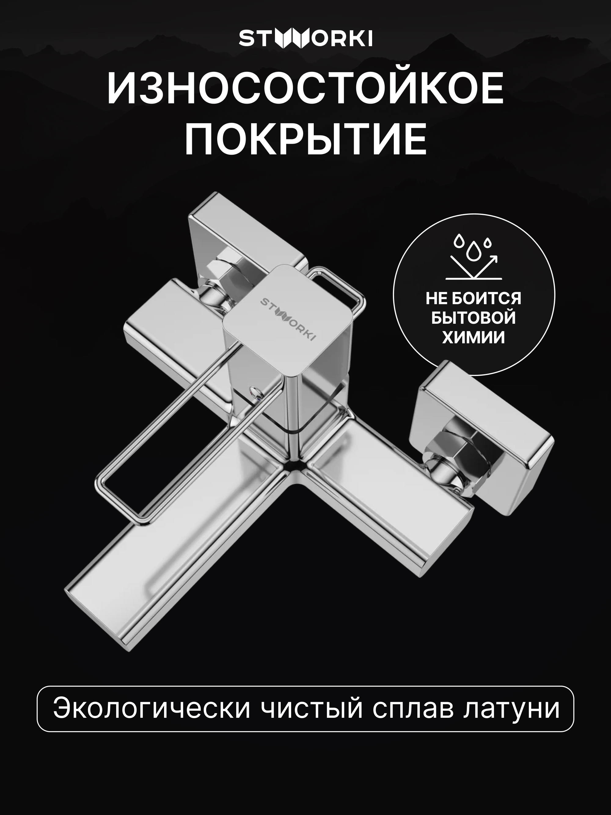 Душевая стойка STWORKI Берген S21180CR со смесителем Брамминг S40100C хром купить в Тамбове