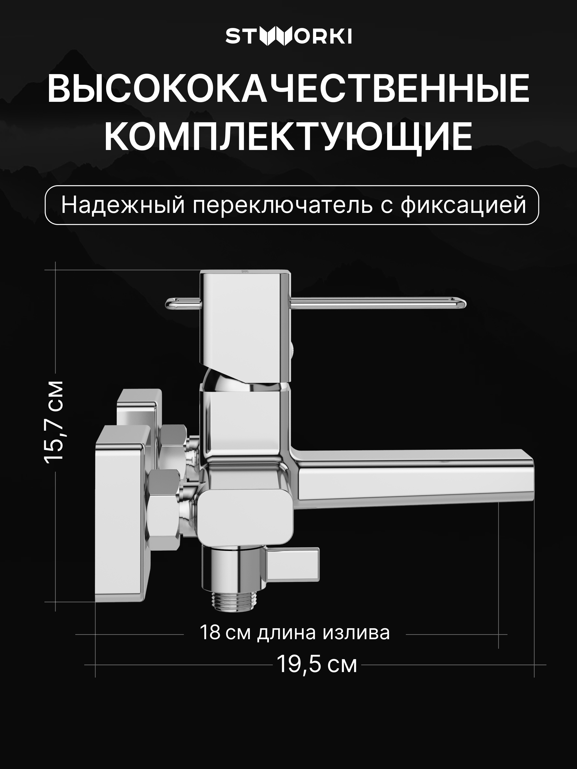 Душевая стойка STWORKI Берген S21180CR со смесителем Брамминг S40100C хром купить в Тамбове