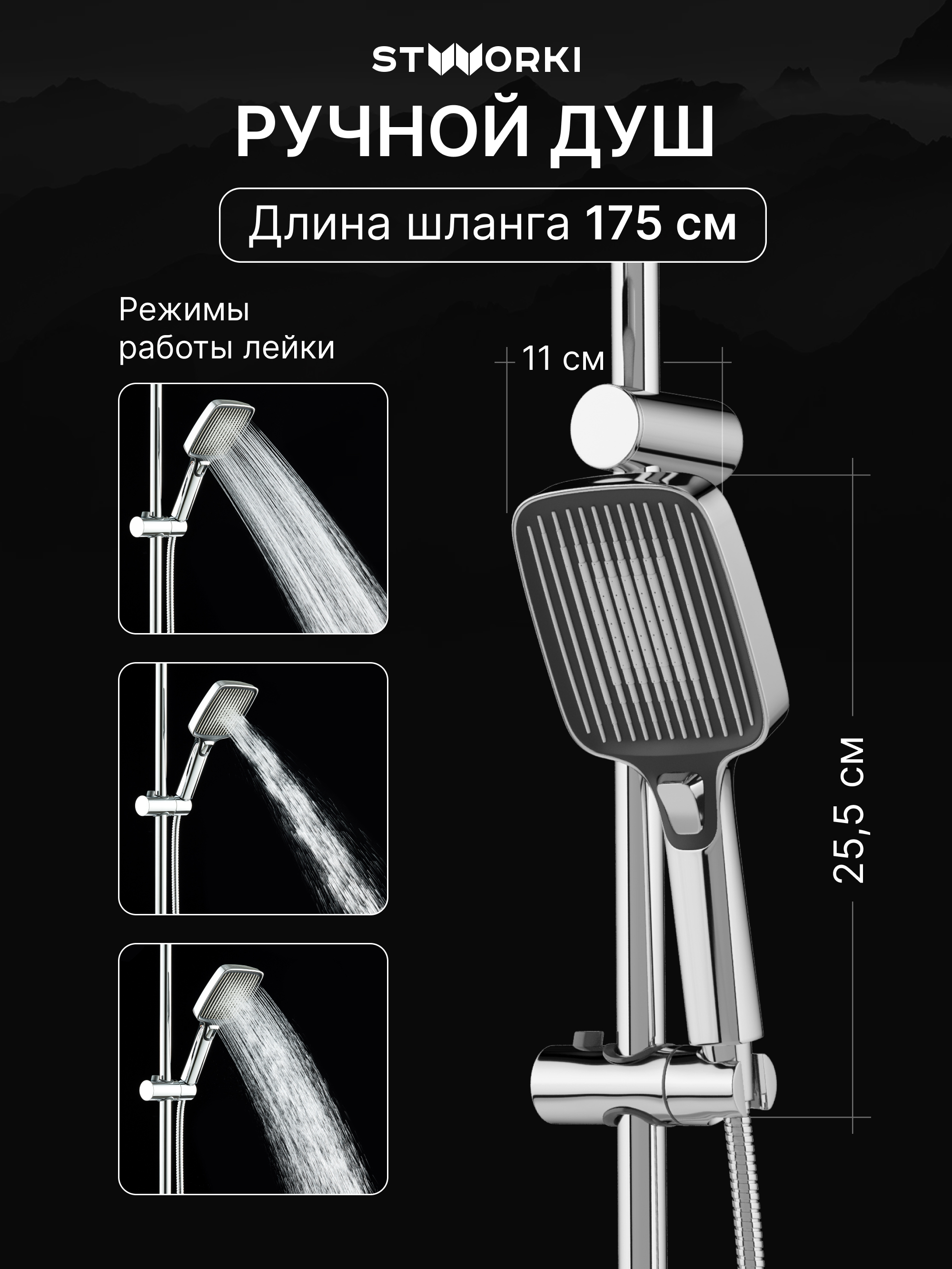 Душевая стойка STWORKI Берген S21180CR со смесителем Брамминг S40100C хром купить в Тамбове