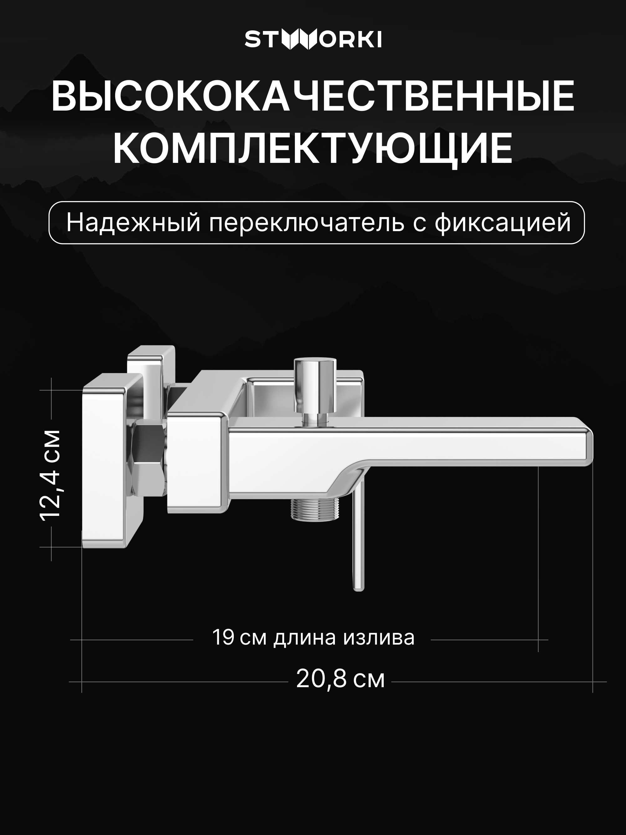 Душевая стойка STWORKI Берген S21180CR со смесителем Ольтен S39100CR хром купить в Тамбове