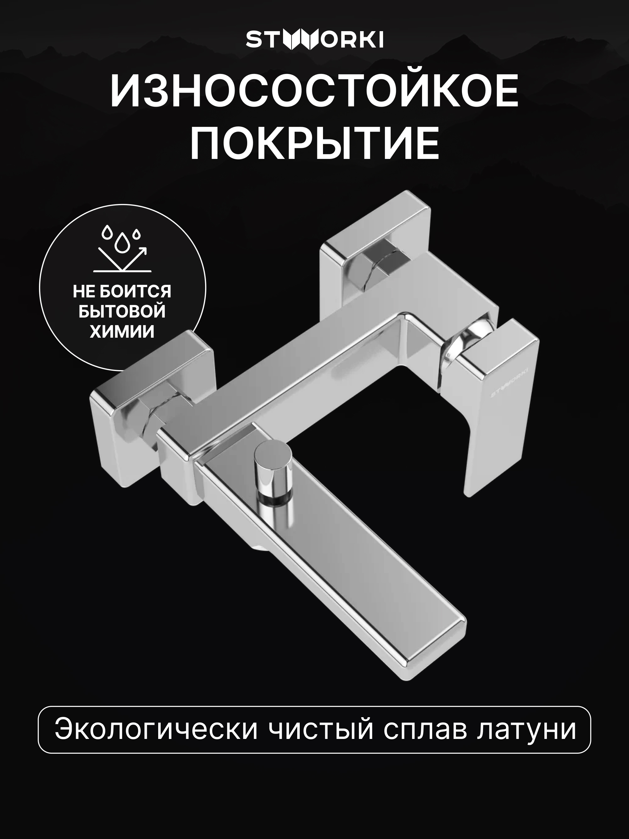 Душевая стойка STWORKI Берген S21180CR со смесителем Ольтен S39100CR хром купить в Тамбове
