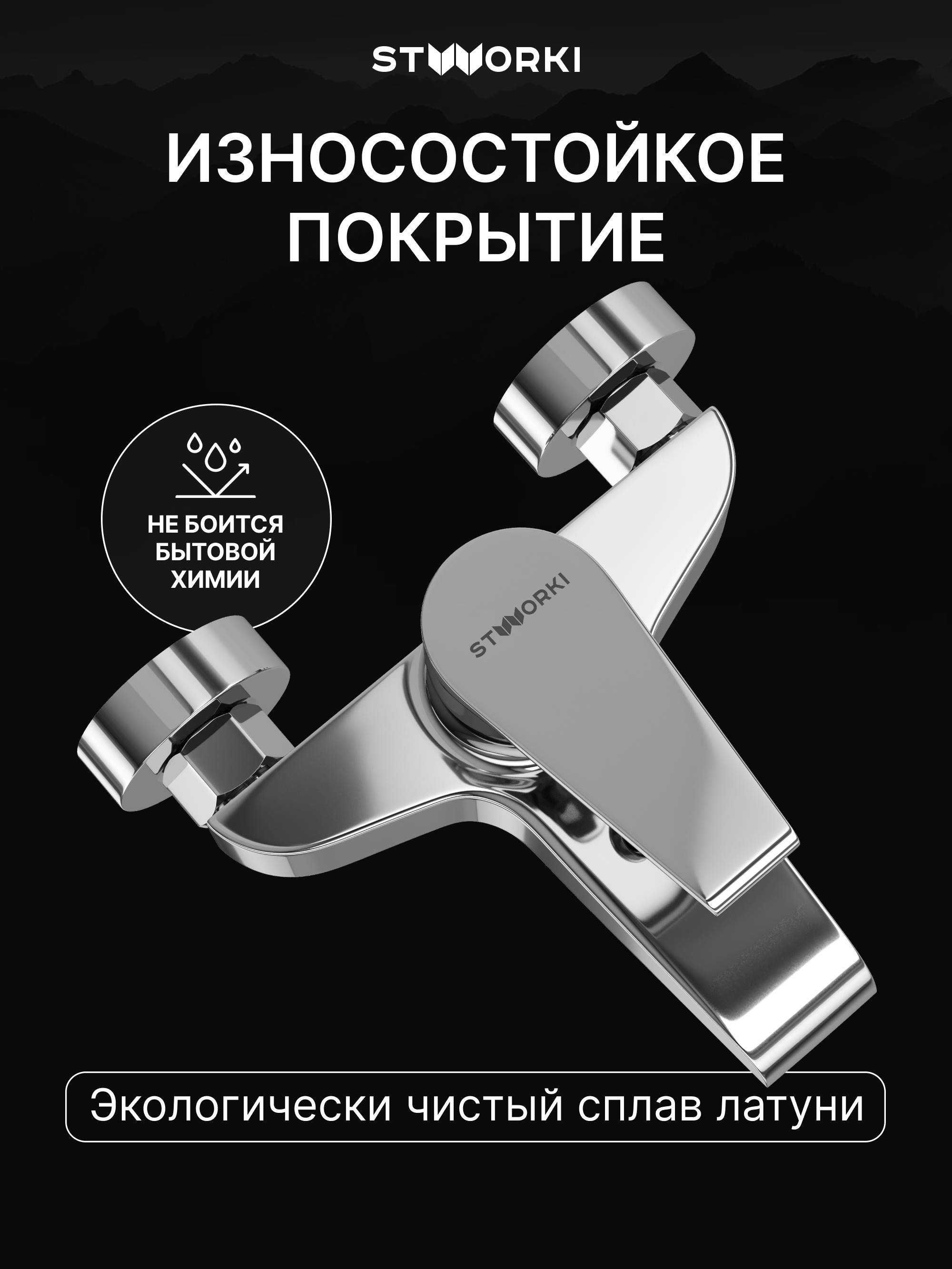 Душевая стойка STWORKI Колдинг S32180CR со смесителем Эстфолл S44100CR хром купить в Тамбове