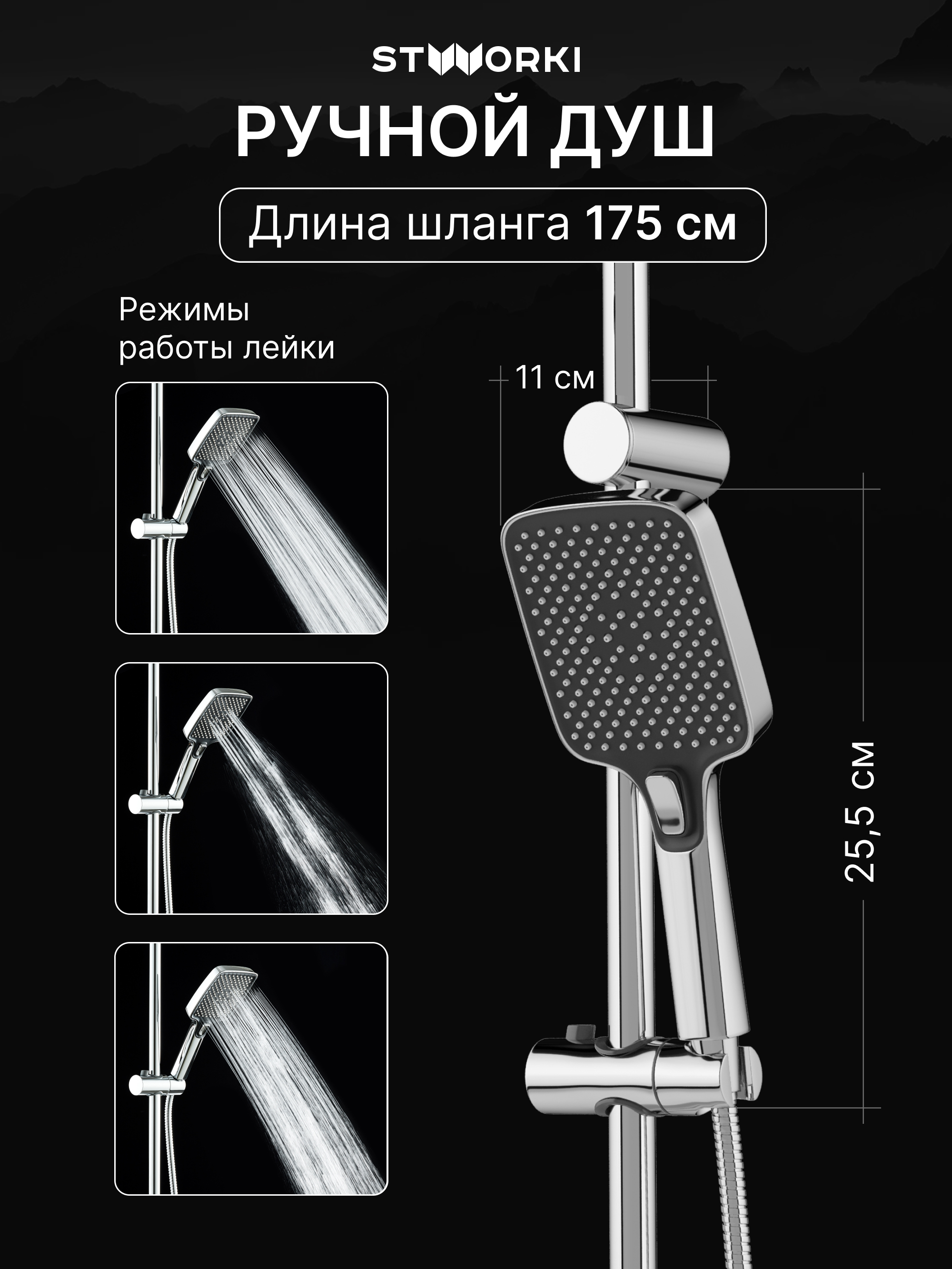 Душевая стойка STWORKI Колдинг S32180CR со смесителем Эстфолл S44100CR хром купить в Тамбове