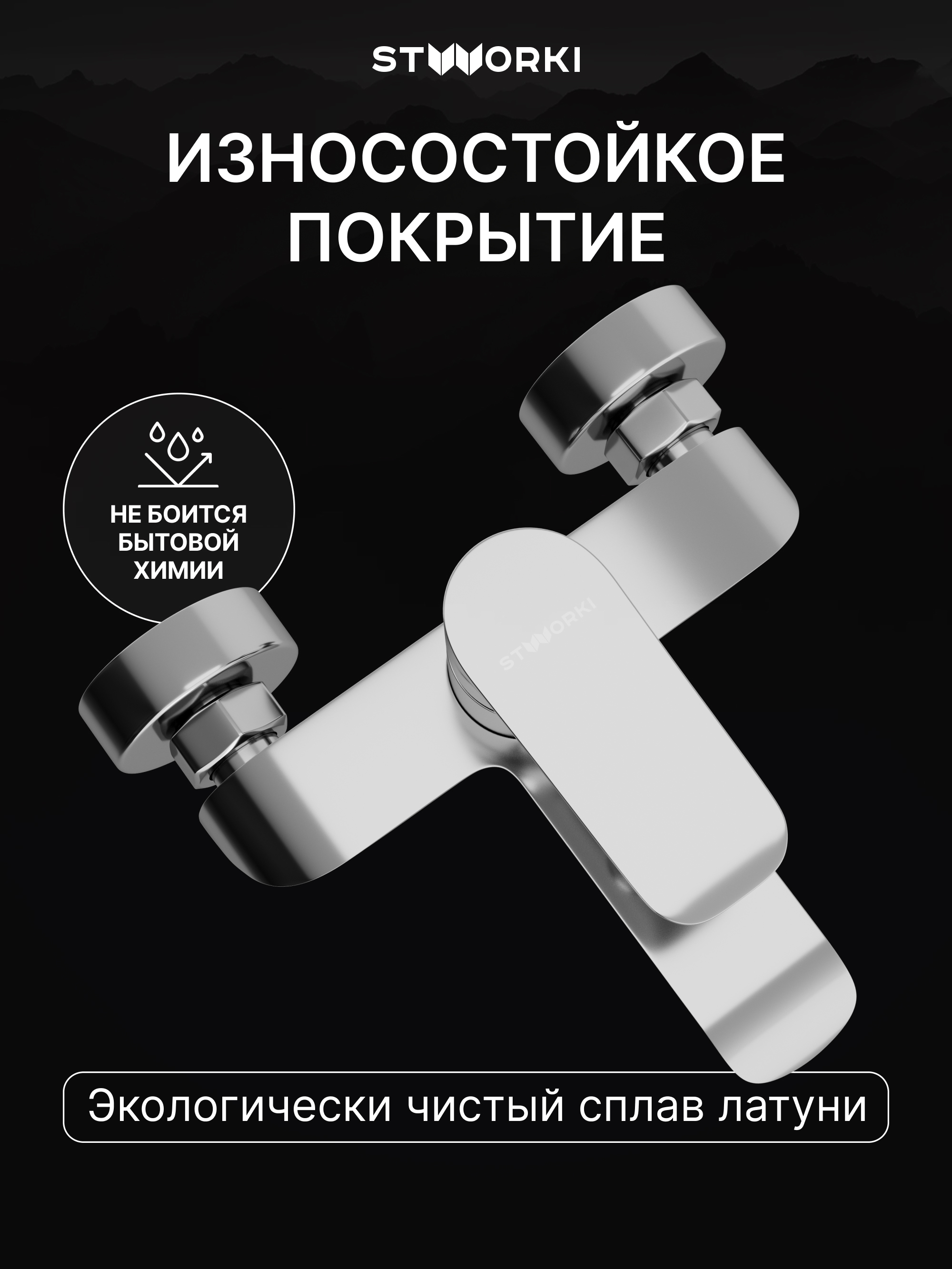 Душевая стойка STWORKI Хальмстад S15180CR со смесителем Копенгаген S42100CR хром купить в Тамбове