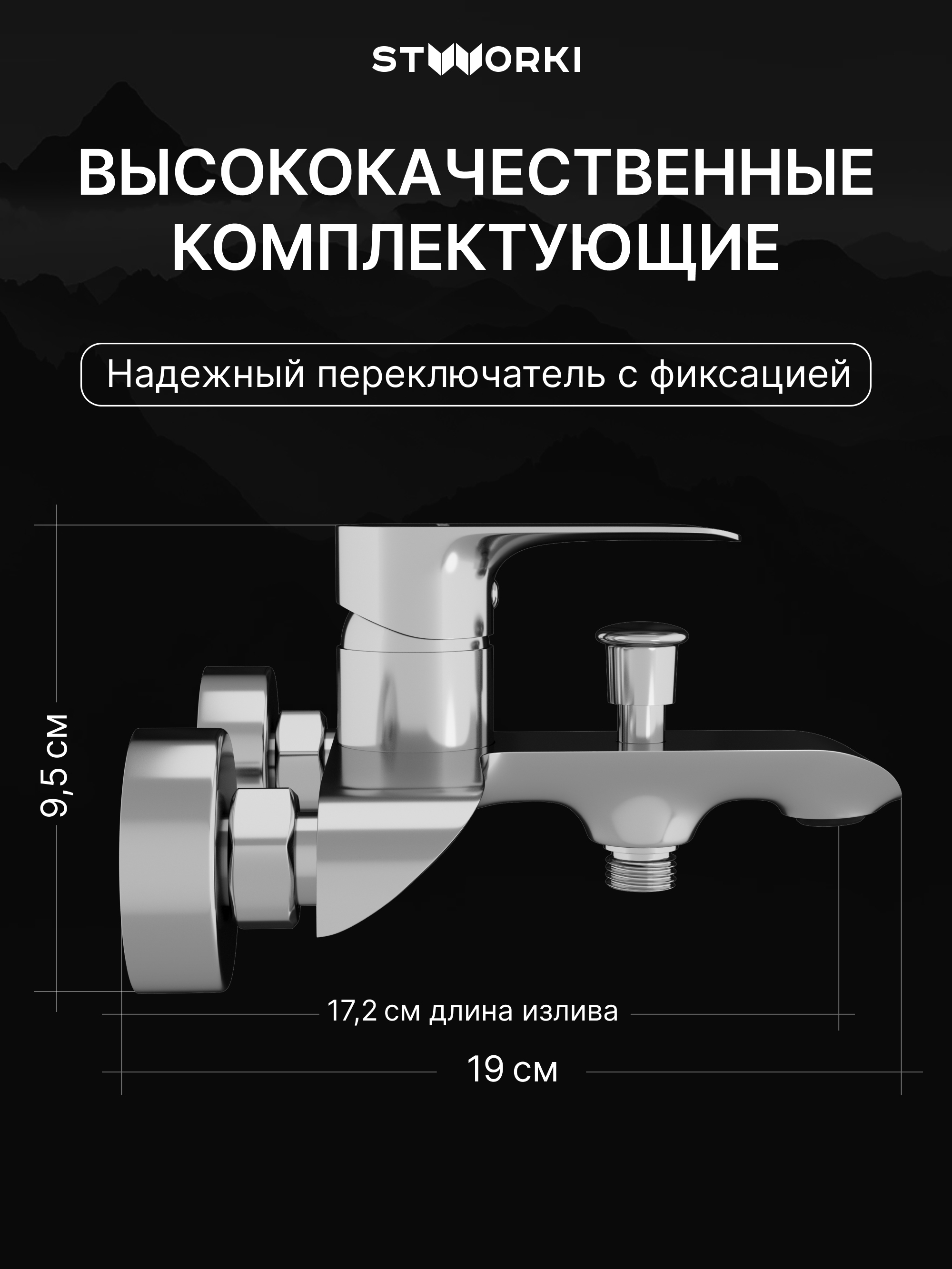 Душевая стойка STWORKI Хальмстад S15180CR со смесителем Копенгаген S42100CR хром купить в Тамбове