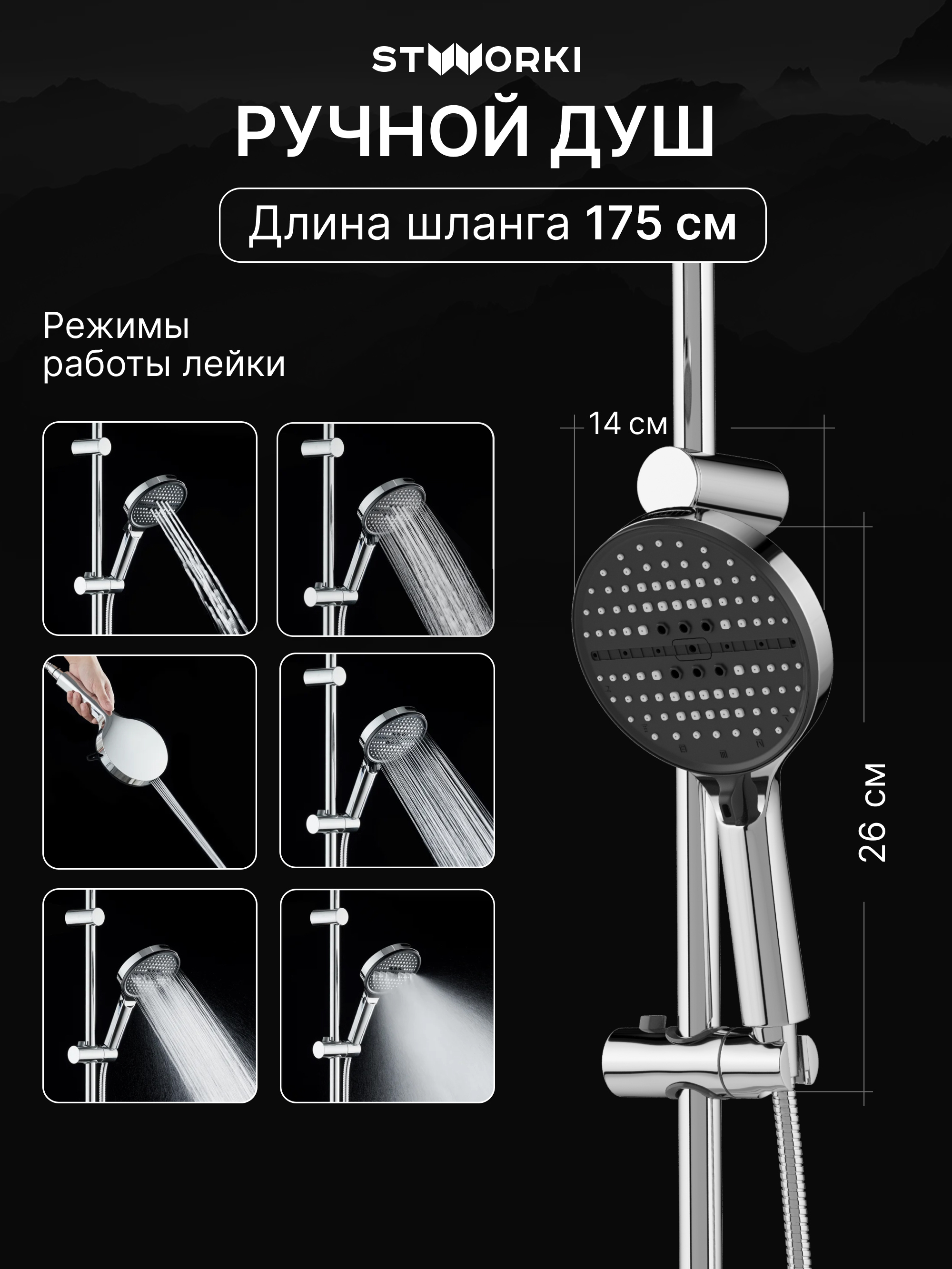 Душевая стойка STWORKI Хальмстад S15180CR со смесителем Копенгаген S42100CR хром купить в Тамбове