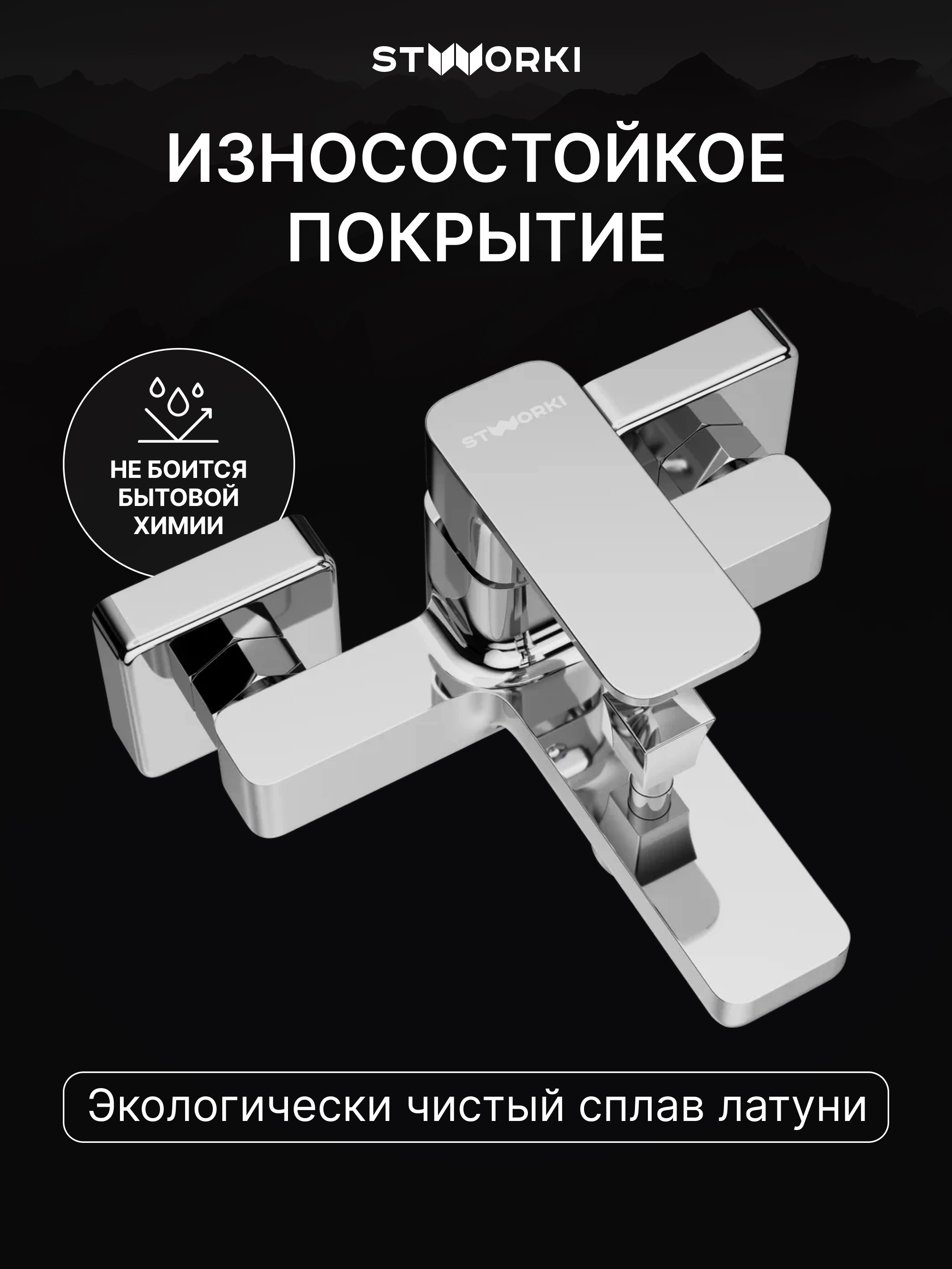 Душевая стойка STWORKI Хельсингборг S18180CR + Мосс S43100CR со смесителем, хром купить в Тамбове