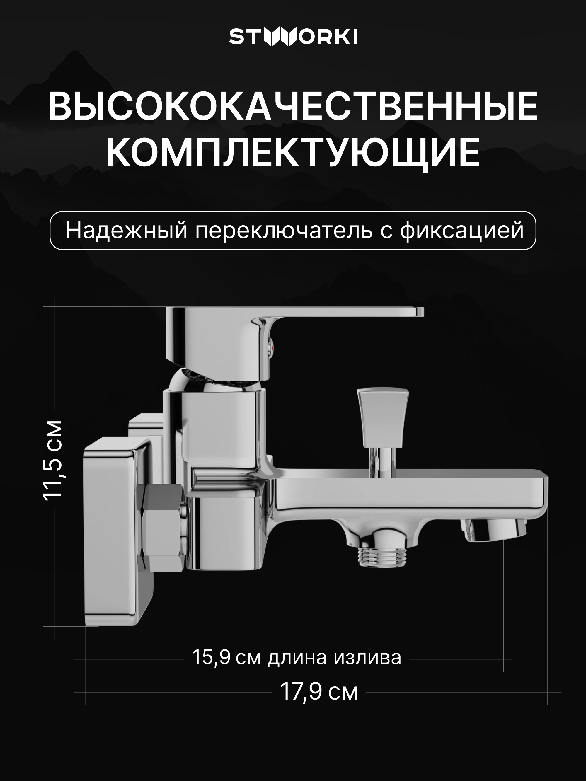Душевая стойка STWORKI Хельсингборг S18180CR + Мосс S43100CR со смесителем, хром купить в Тамбове