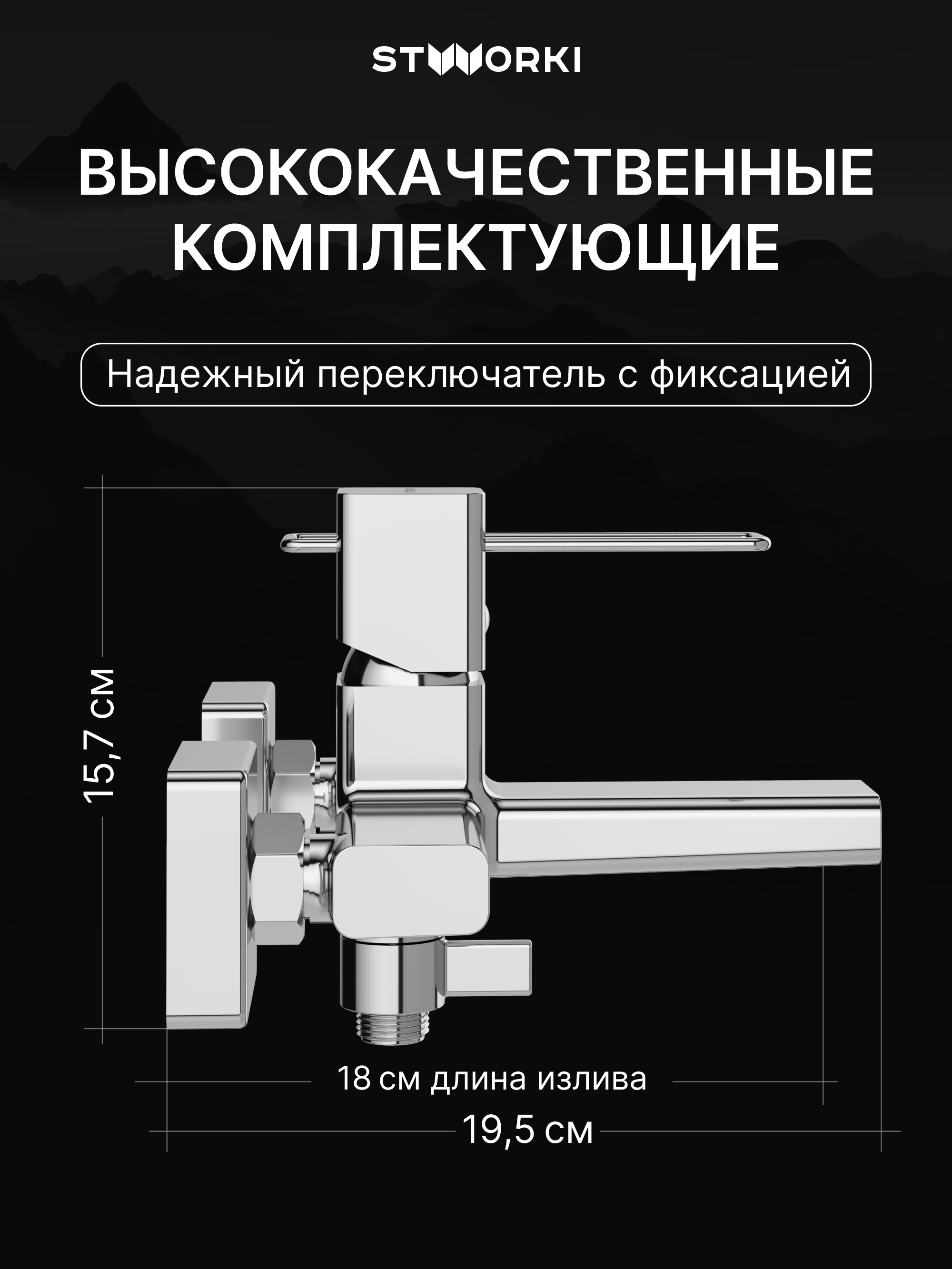 Душевая стойка STWORKI Хельсингборг S18180CR + Брамминг S40100CR со смесителем, хром купить в Тамбове