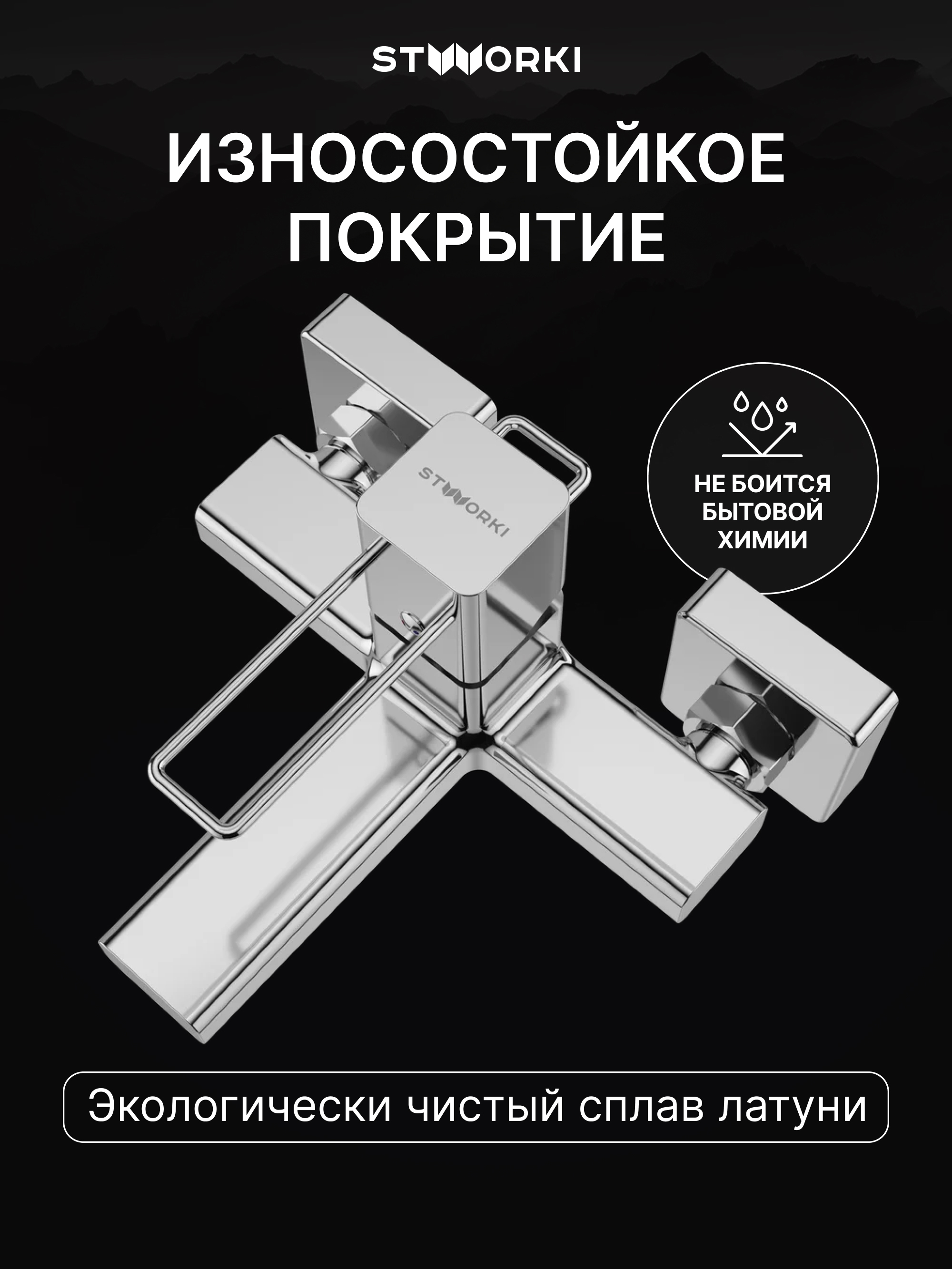 Душевая стойка STWORKI Хельсингборг S18180CR + Брамминг S40100CR со смесителем, хром купить в Тамбове