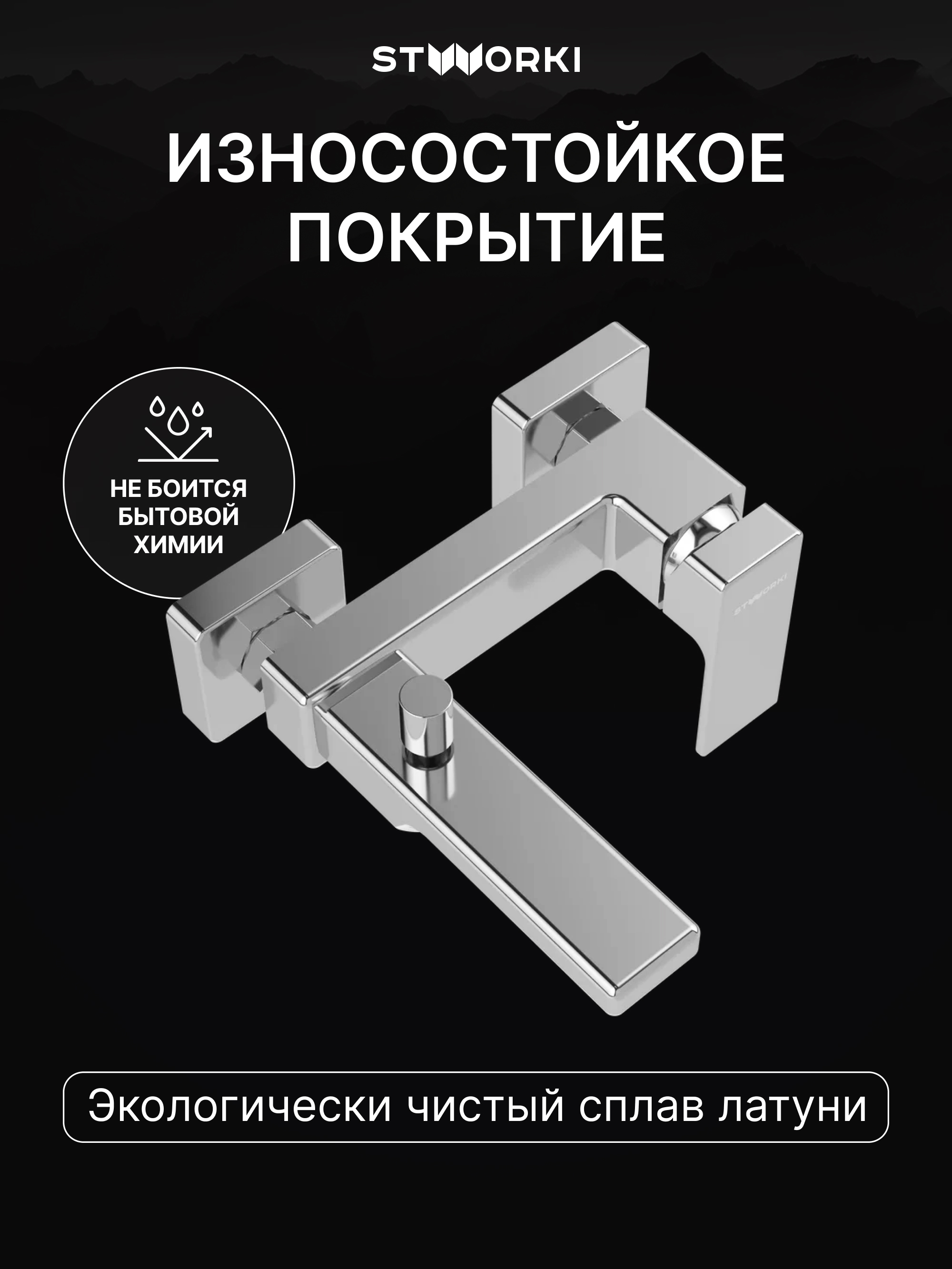 Душевая стойка STWORKI Хельсингборг S18180CR + Ольтен S39100CR со смесителем, хром купить в Тамбове