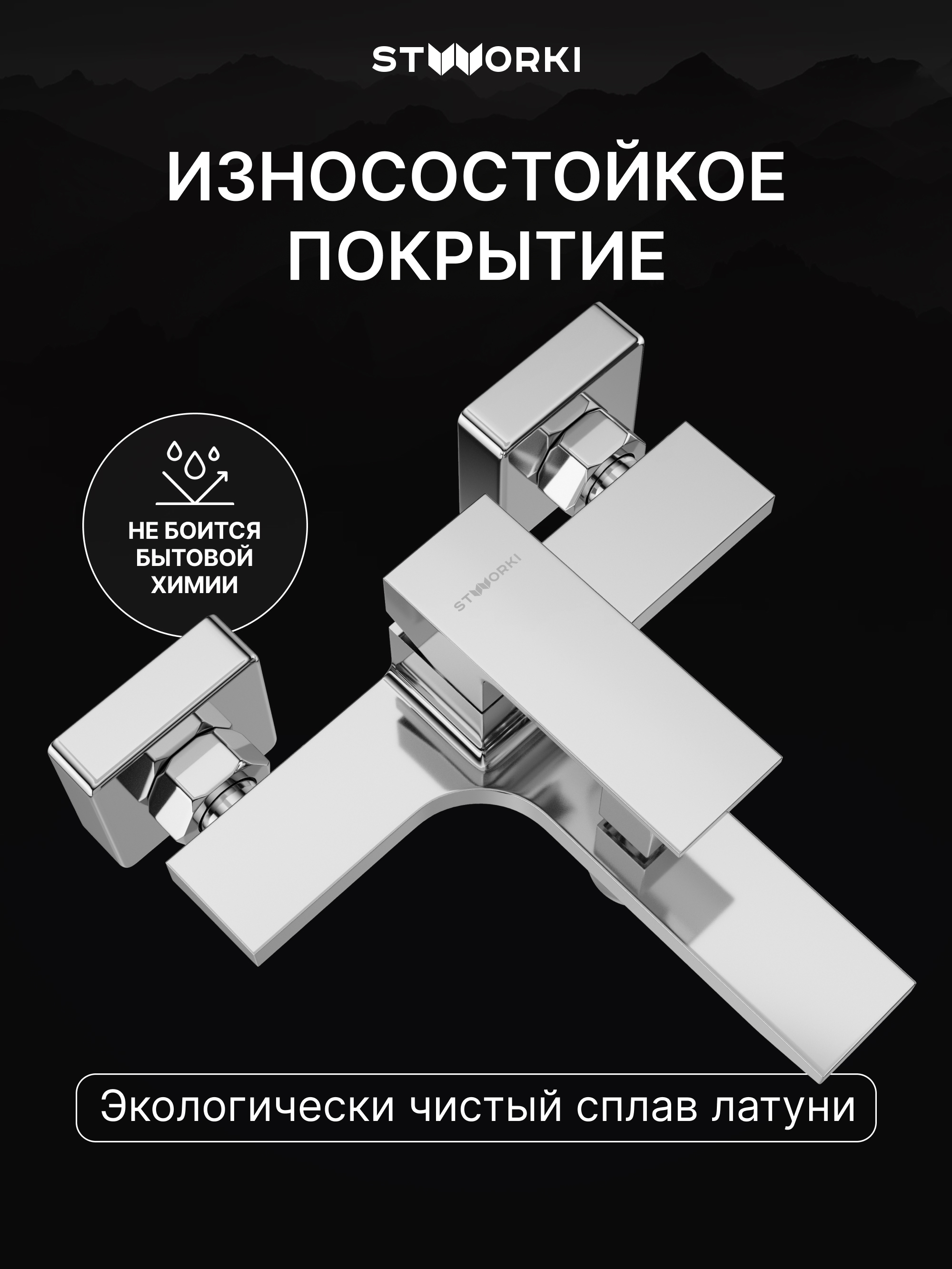 Душевая стойка STWORKI Молде S23180CR со смесителем Карлстад S35100CR хром купить в Тамбове