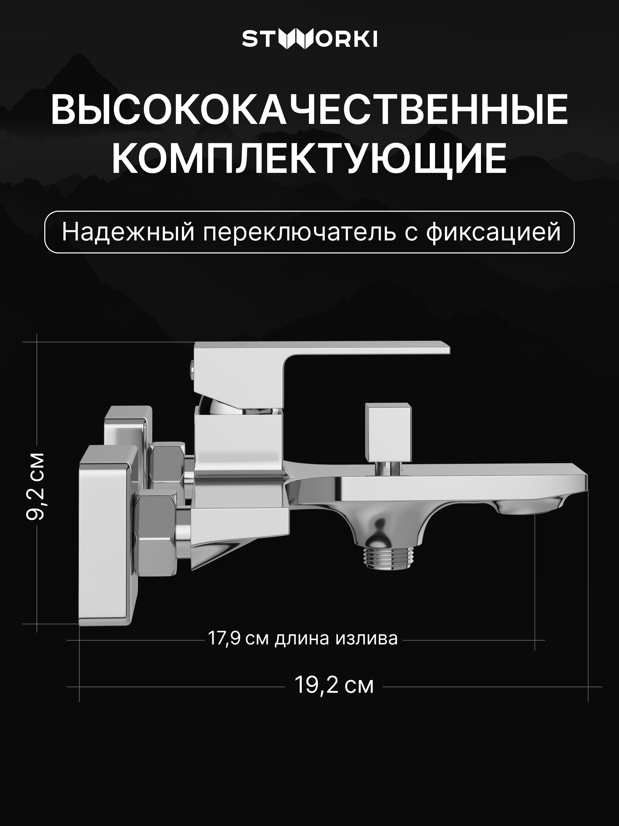 Душевая стойка STWORKI Молде S23180CR со смесителем Карлстад S35100CR хром купить в Тамбове