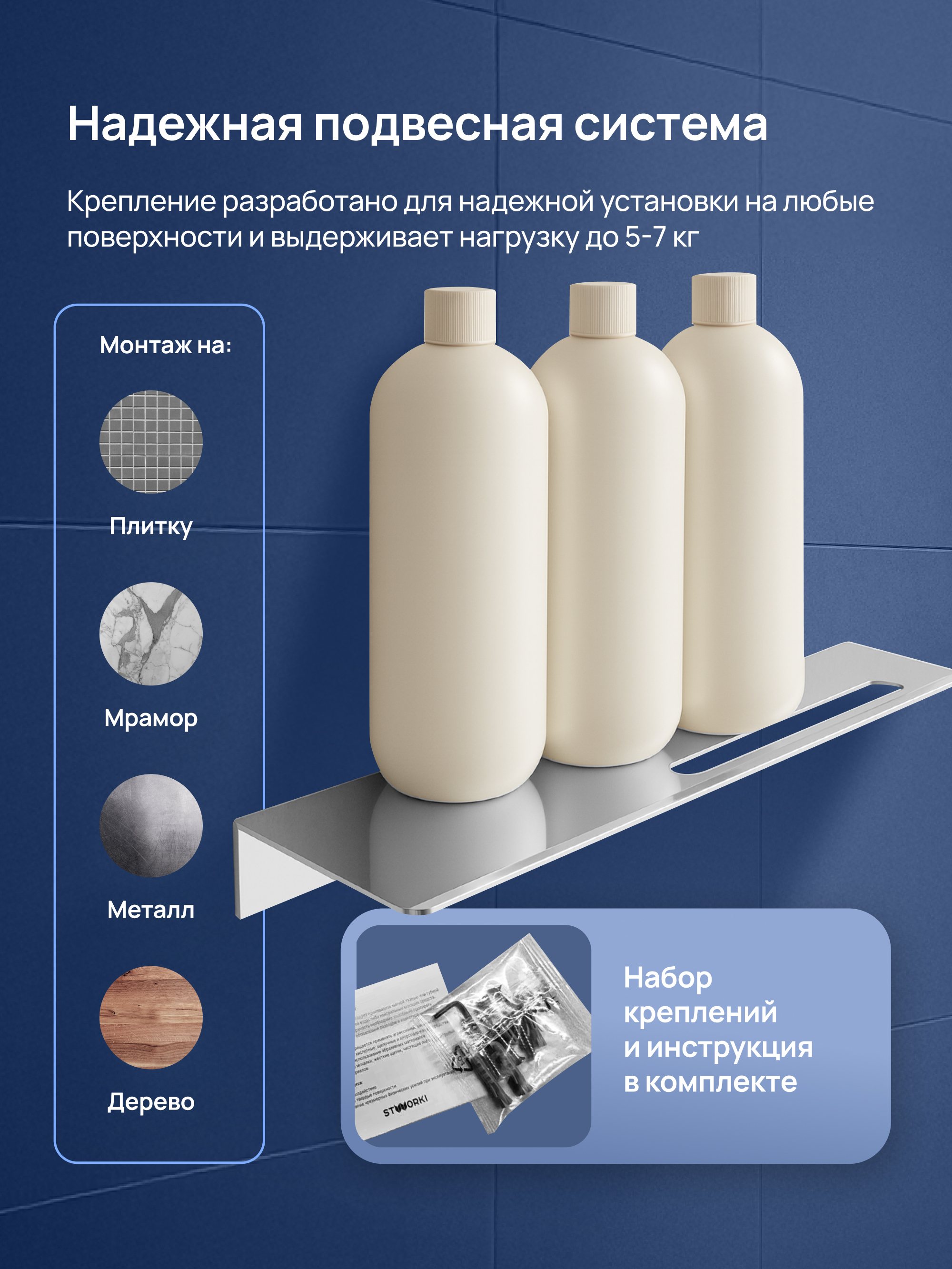 Ванна из искусственного камня STWORKI ОльборгФР-00014088 без опоры 170x70 см, пристенная, белая + Ножки для ванны STWORKI Ольборг ФР-00014106 + Слив-перелив для ванны Wirquin 30718585 + Душевая стойка Cezares Stylus STYLUS-CVD-IN сатин + Полка для душа ST купить в Тамбове