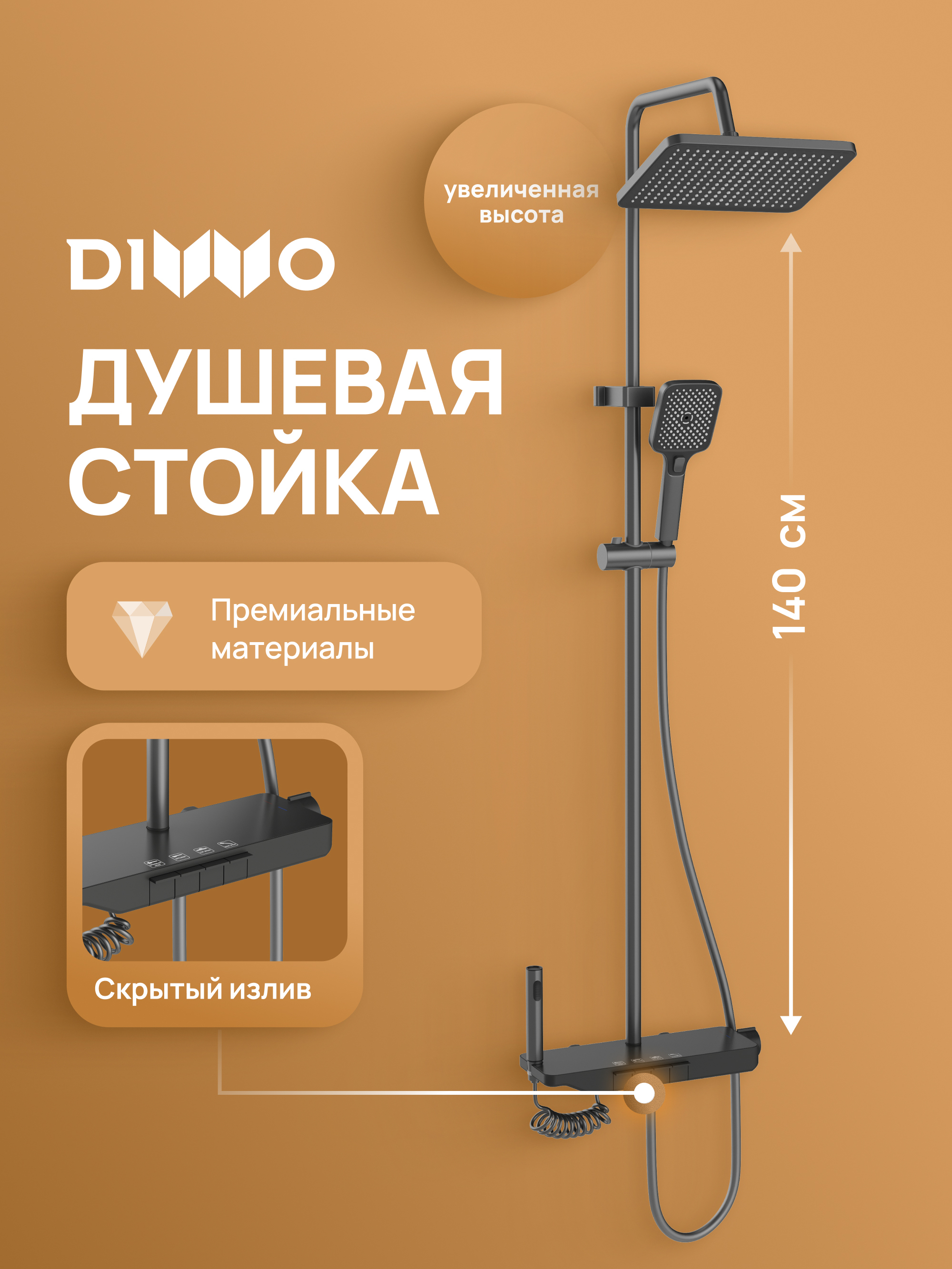 Душевая стойка DIWO Смоленск DW-SM75G серая