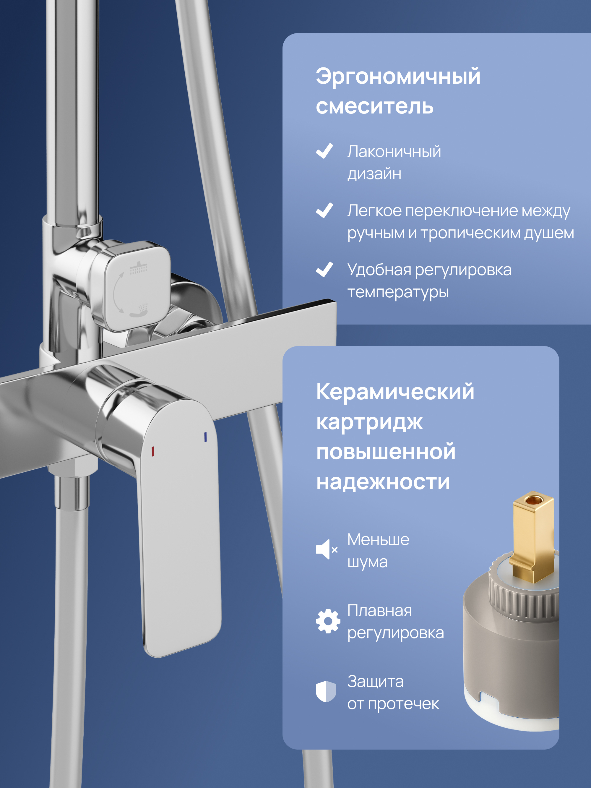 Душевая стойка STWORKI Готланд S13160CR хром купить в Тамбове