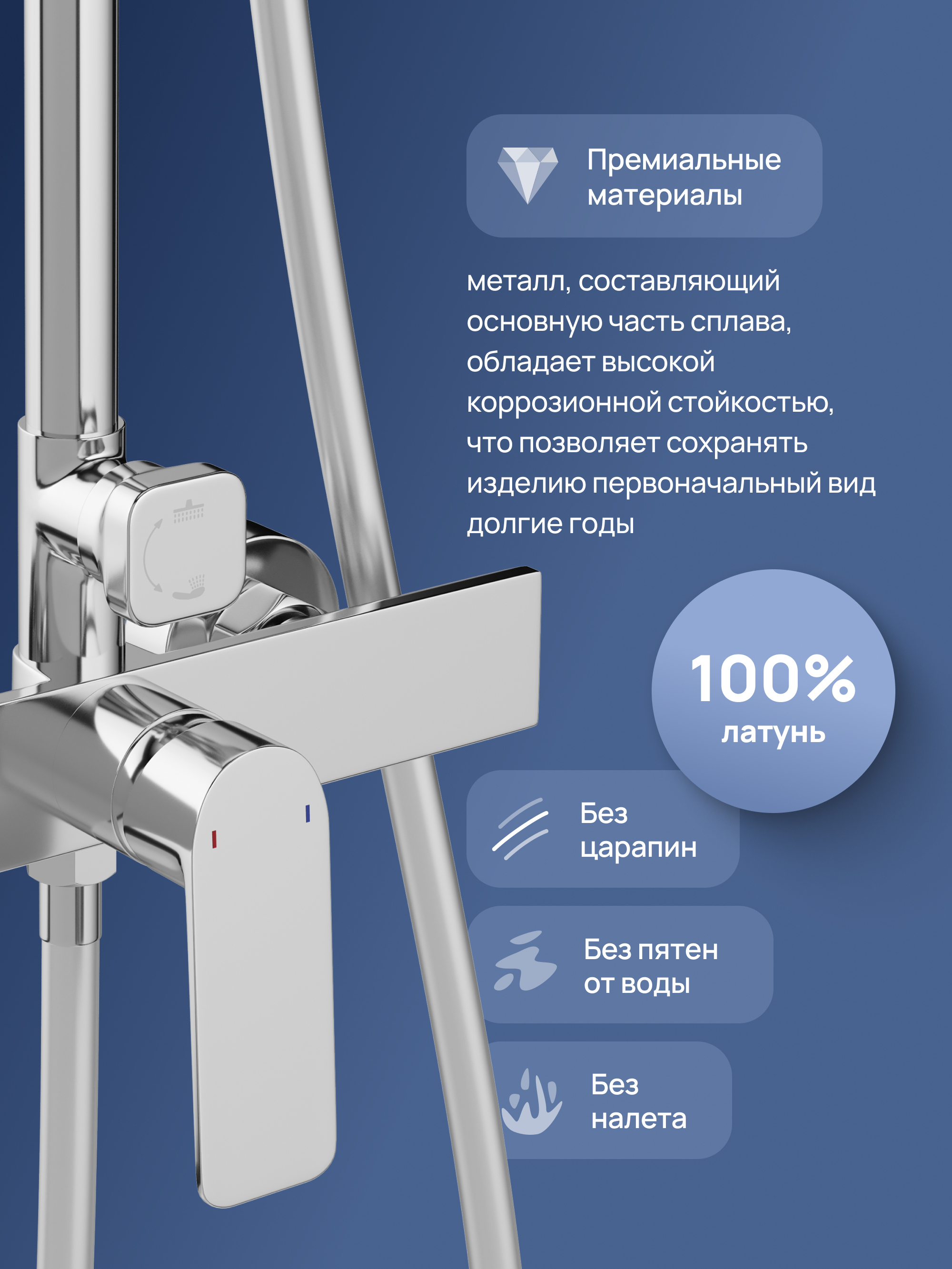 Душевая стойка STWORKI Готланд S13160CR хром купить в Тамбове