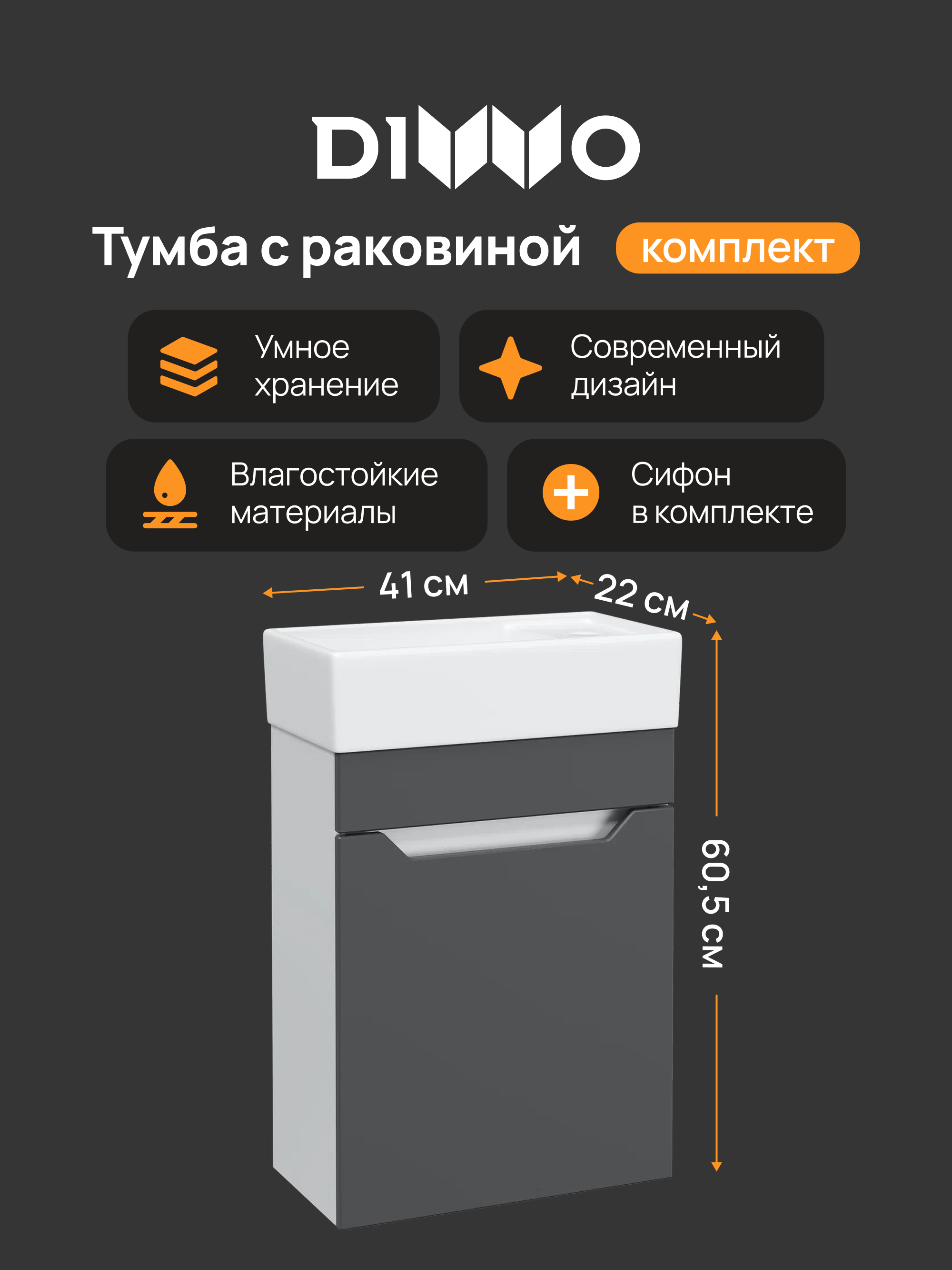 Тумба с раковиной DIWO Архангельск 40 подвесная, антрацит, белая